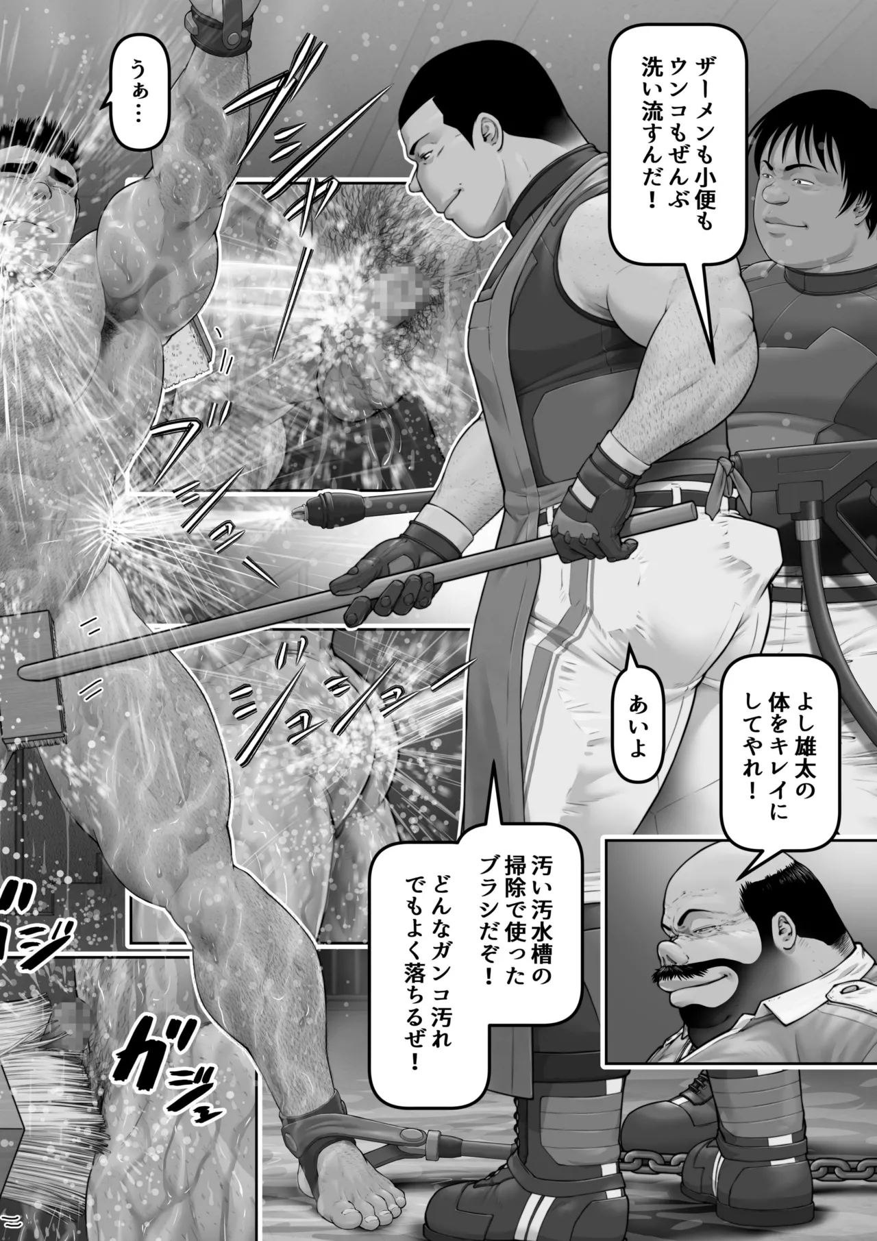 [frontierkiss (櫂まこと)] 雄犬取扱説明書 -4-（114） [DL版] - page12