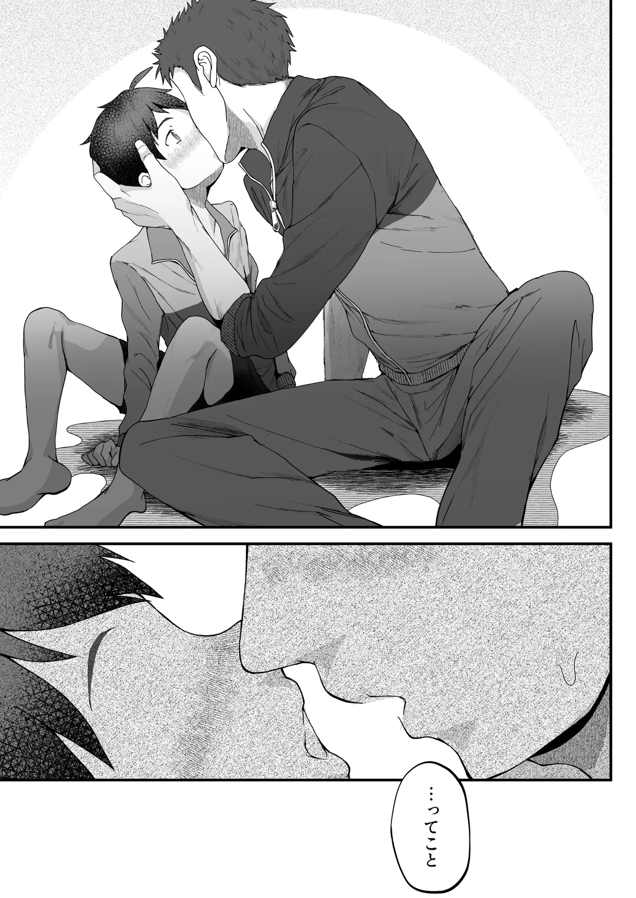 密着特訓中♡汗と体温が混ざり合う中で、せんせーの理性はもう限界！！? - page46