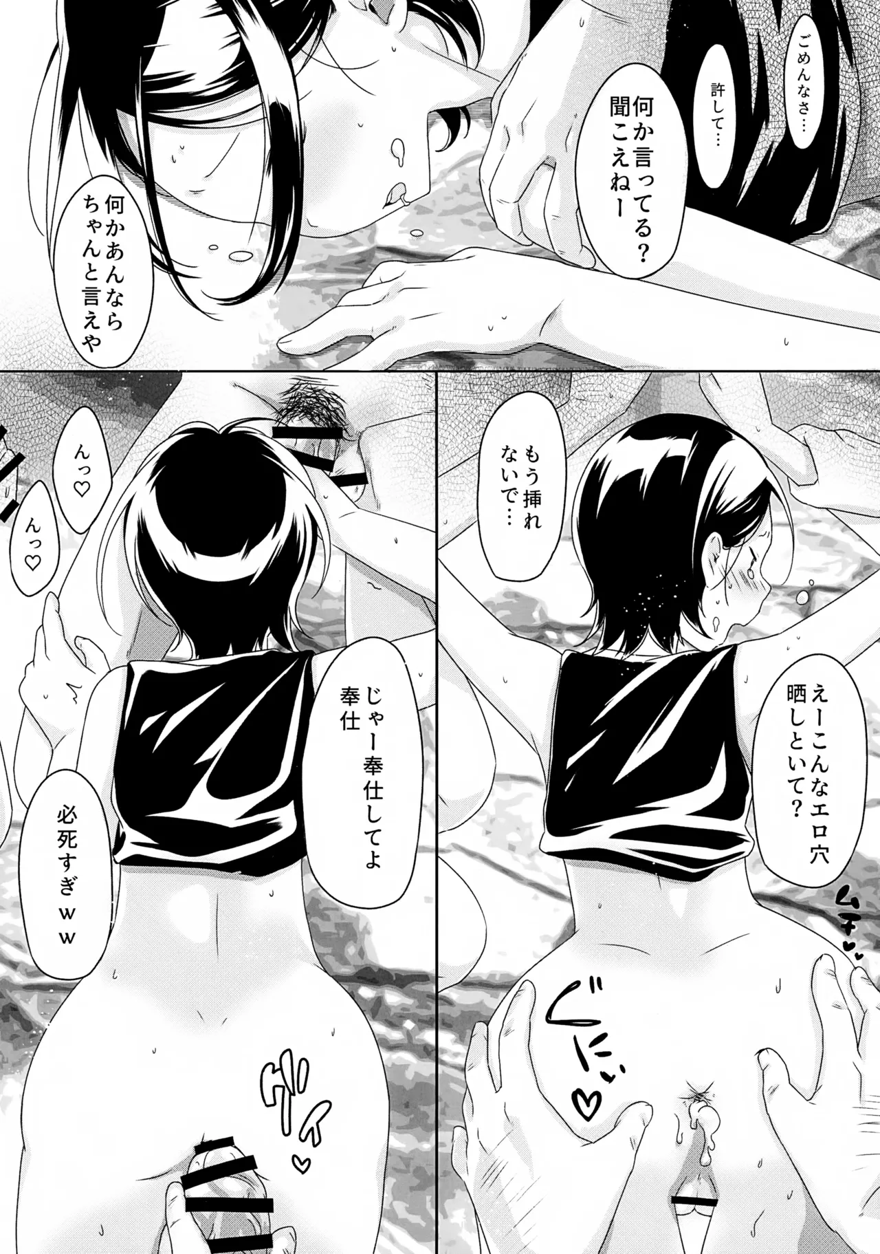 KABEくんモブレ~風紀の乱れたクラブ編 - page13