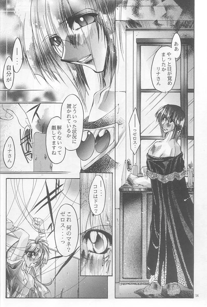 Velvet Moon - page11