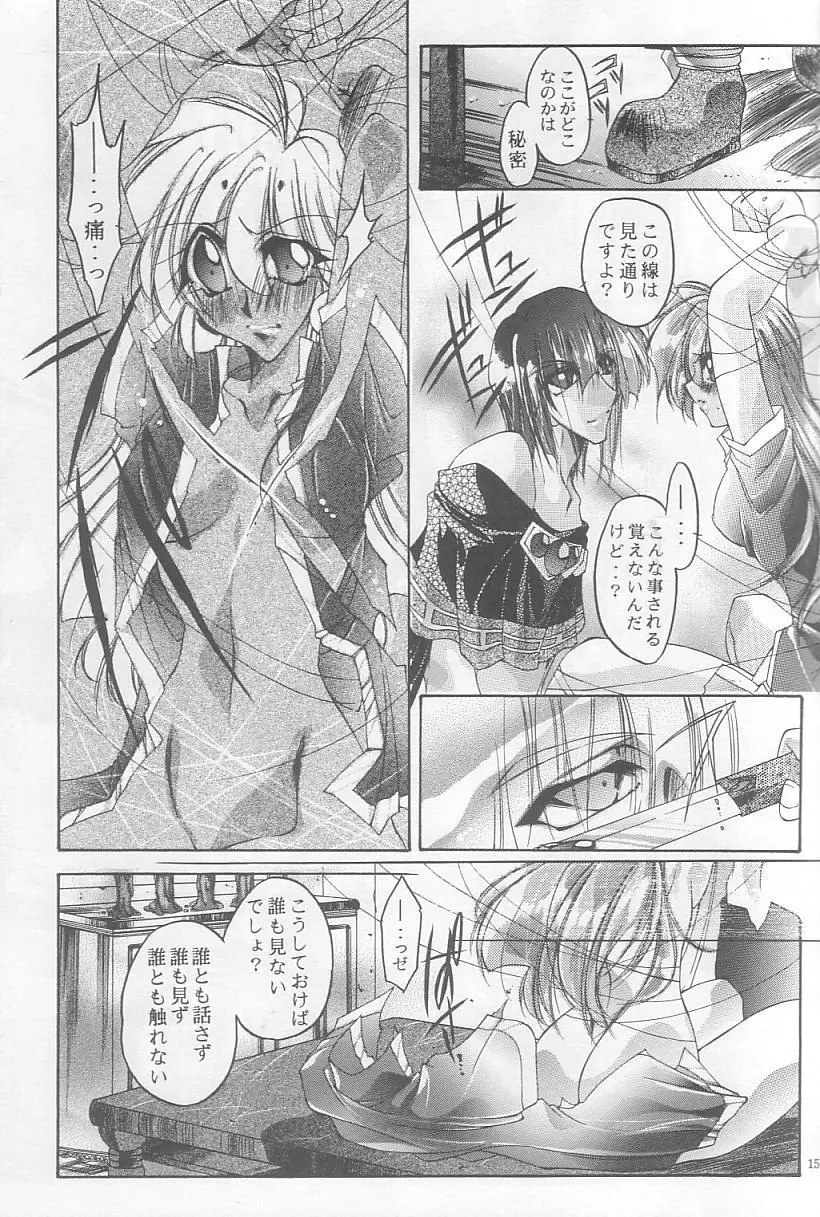 Velvet Moon - page12