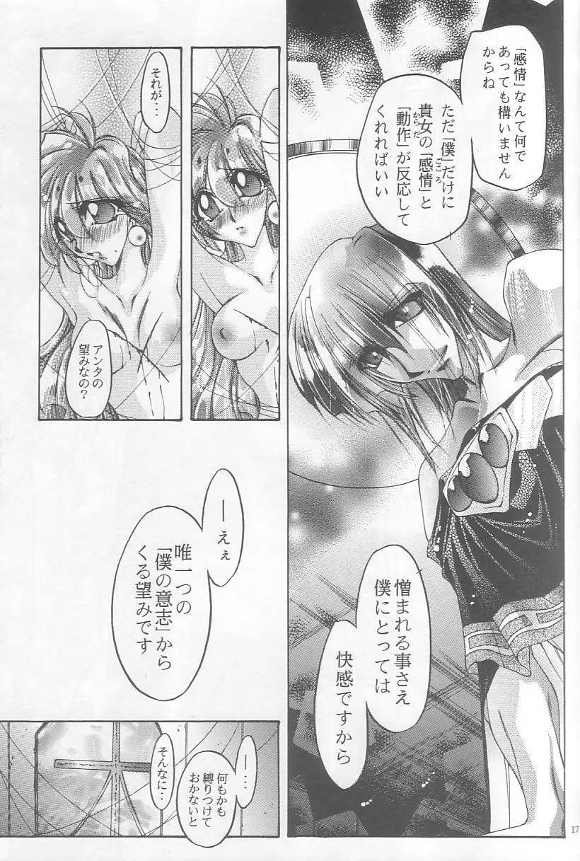 Velvet Moon - page14