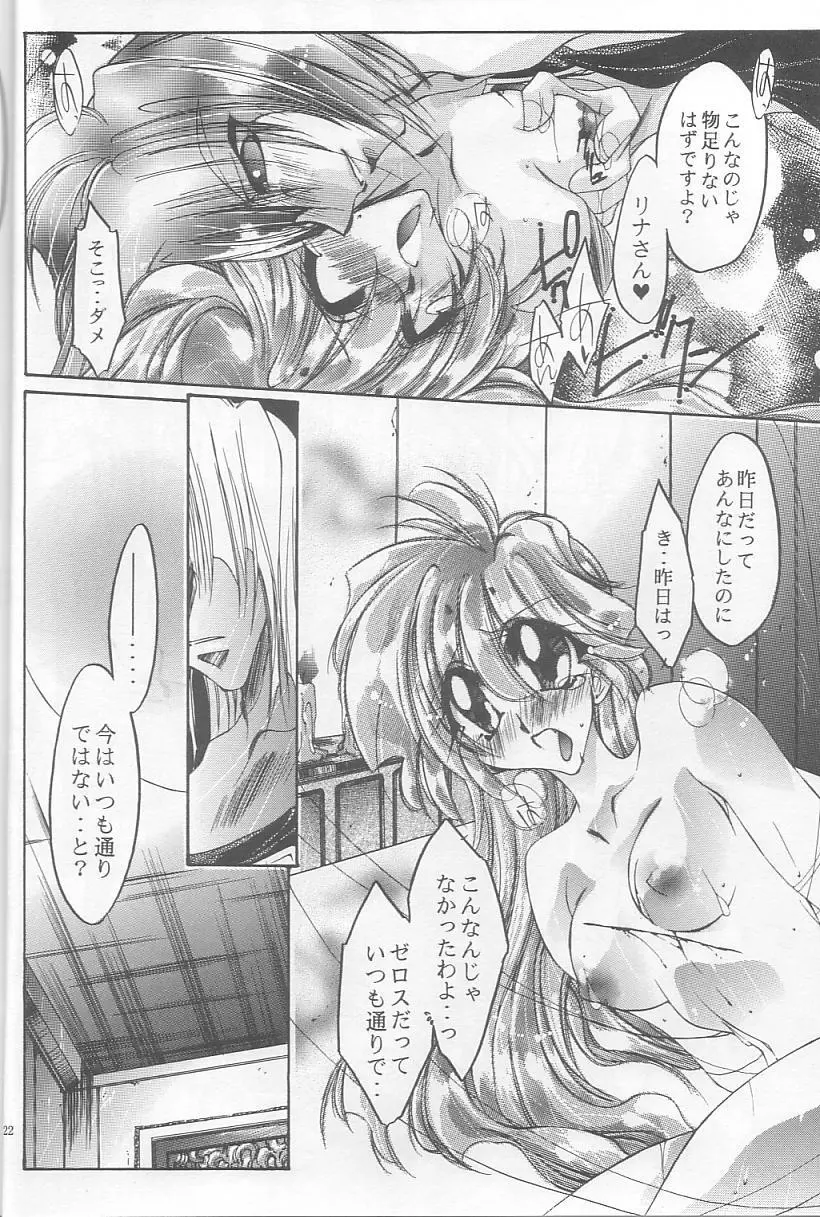 Velvet Moon - page19