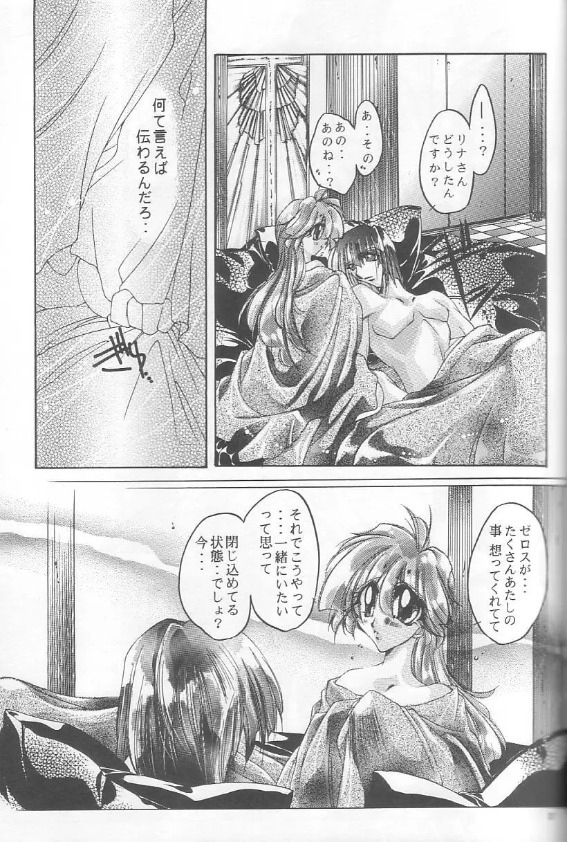 Velvet Moon - page34