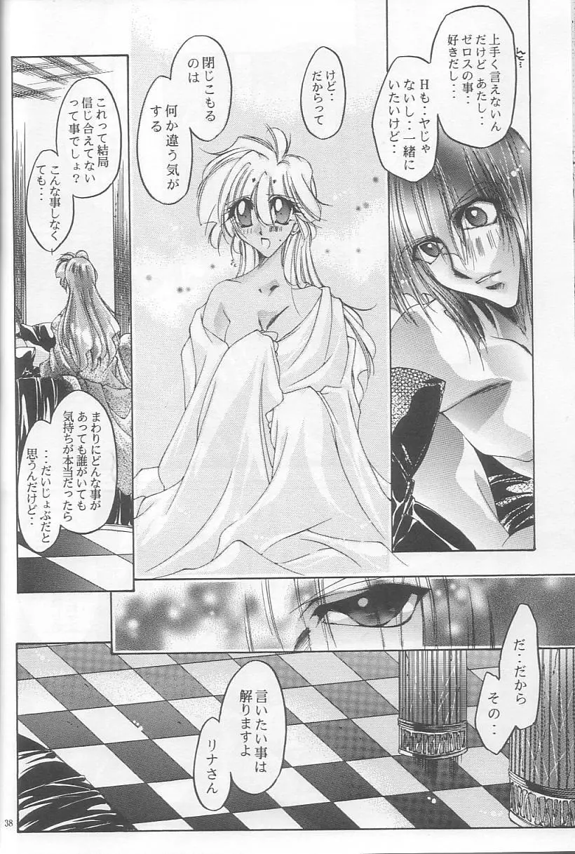 Velvet Moon - page35