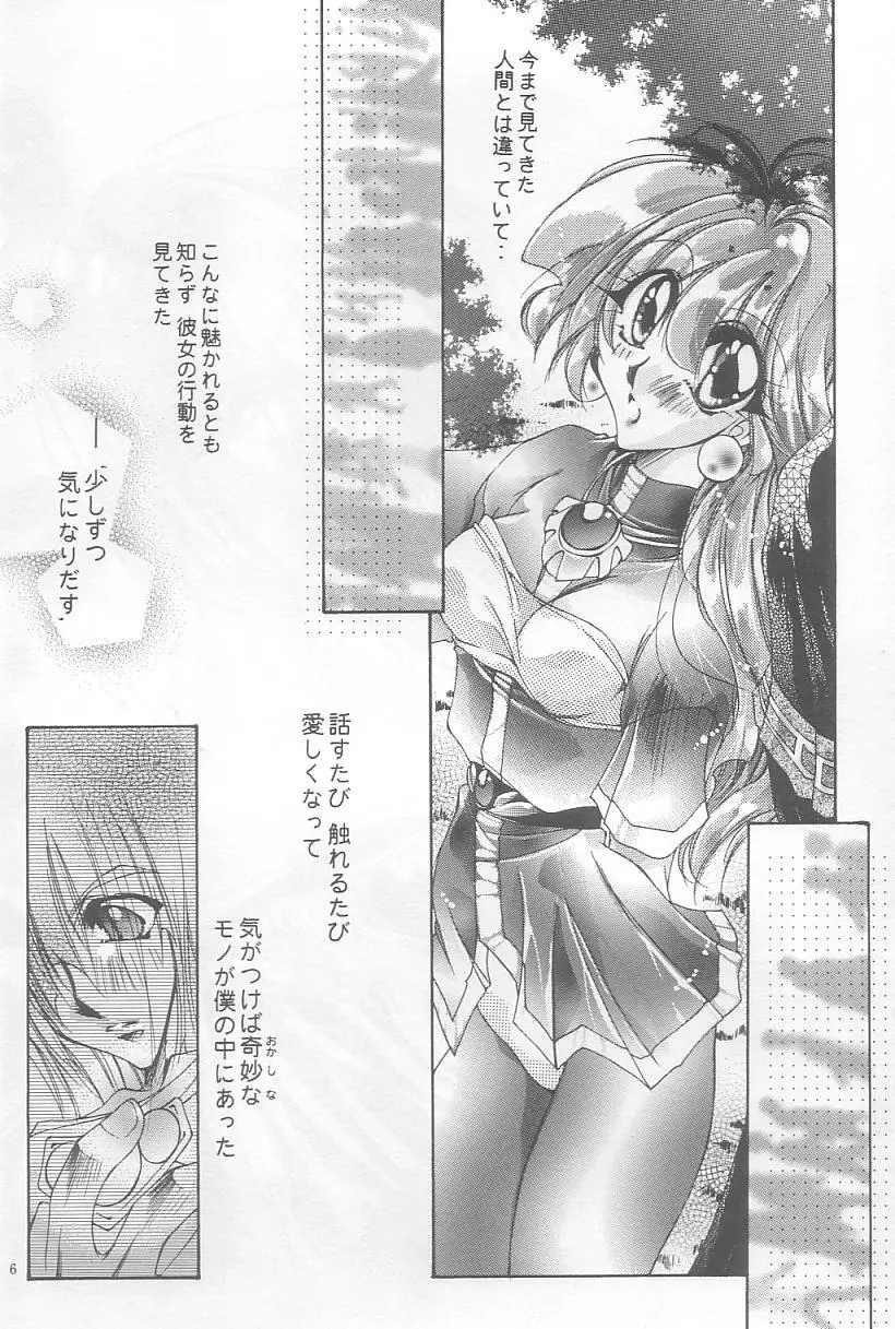 Velvet Moon - page4