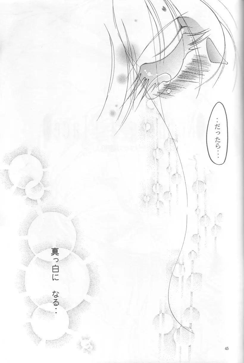 Velvet Moon - page42