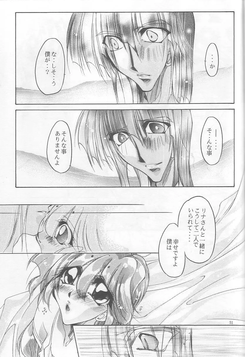 Velvet Moon - page49