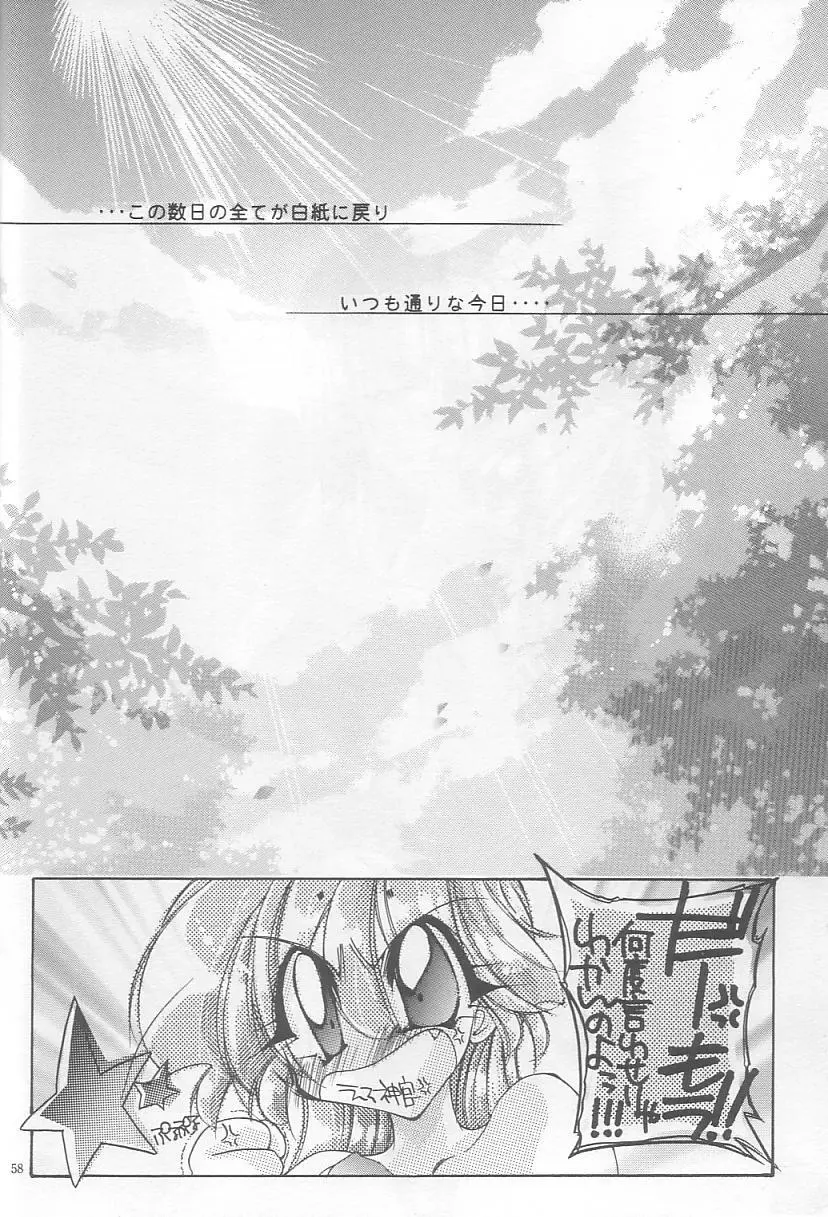 Velvet Moon - page56