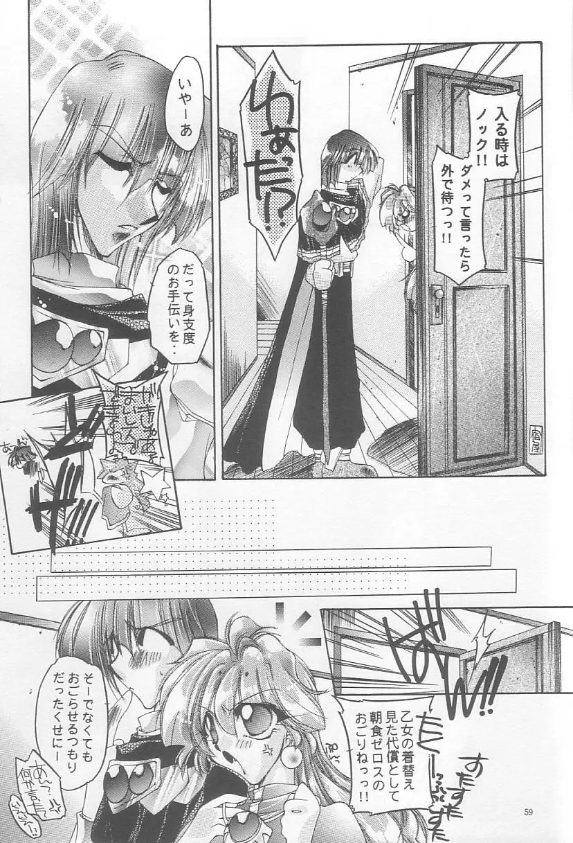 Velvet Moon - page57