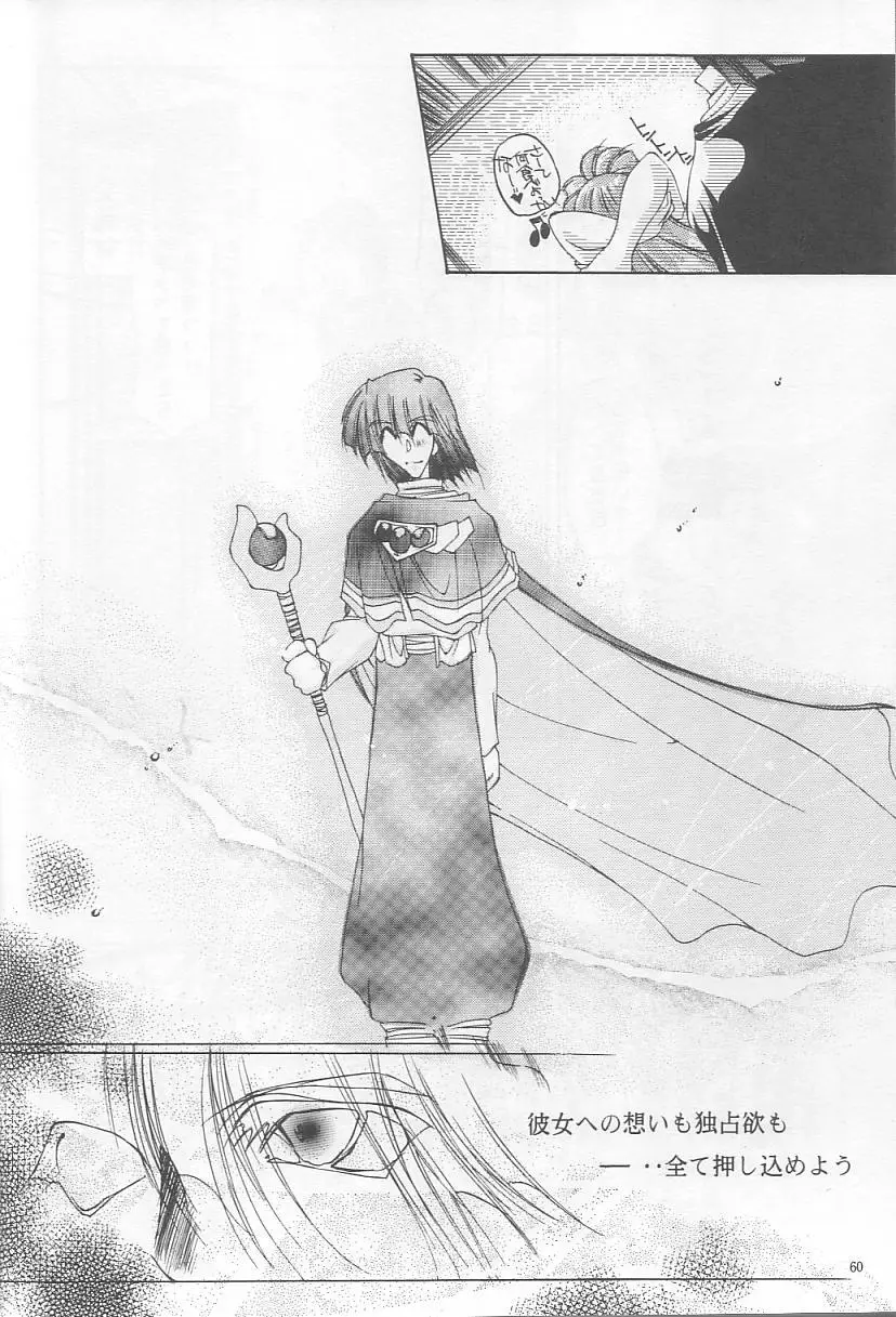 Velvet Moon - page58