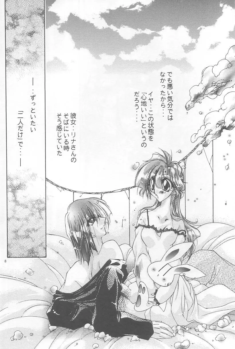 Velvet Moon - page6