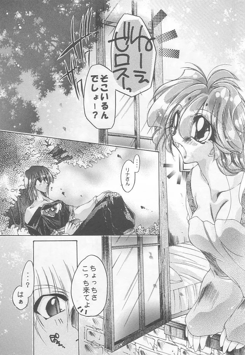 Velvet Moon - page65