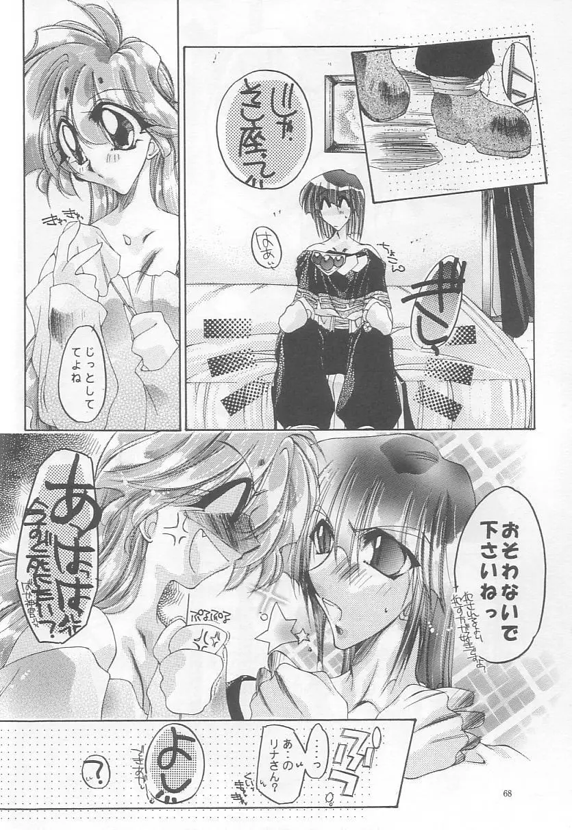 Velvet Moon - page66