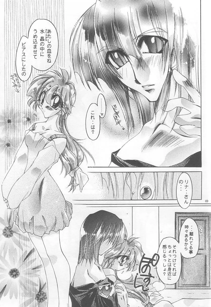 Velvet Moon - page67