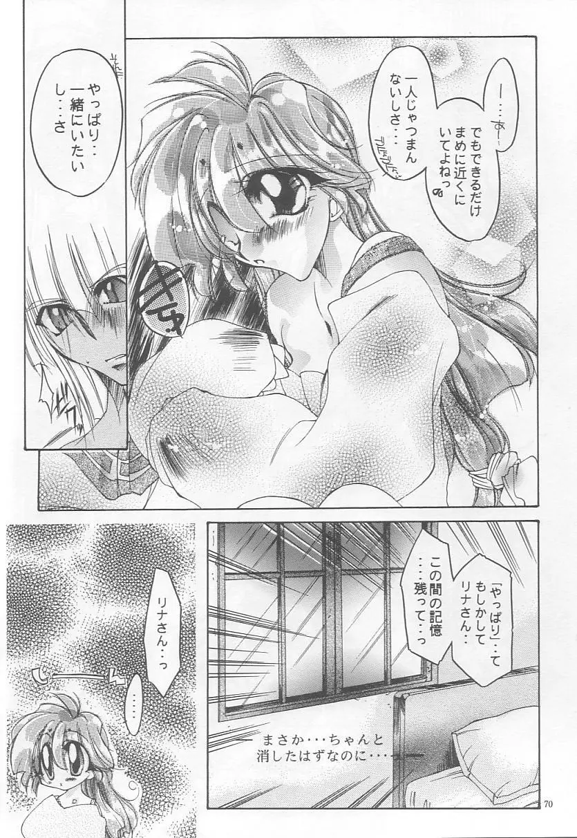 Velvet Moon - page68