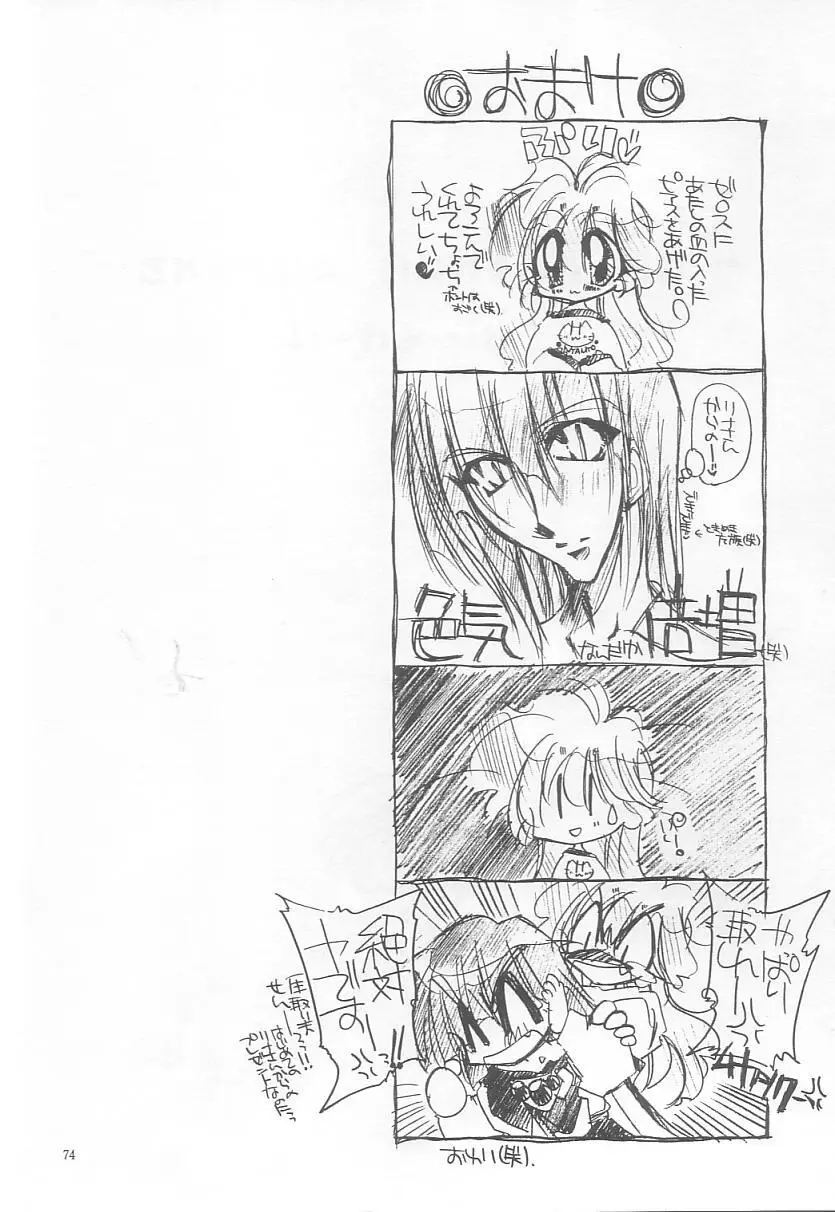 Velvet Moon - page71