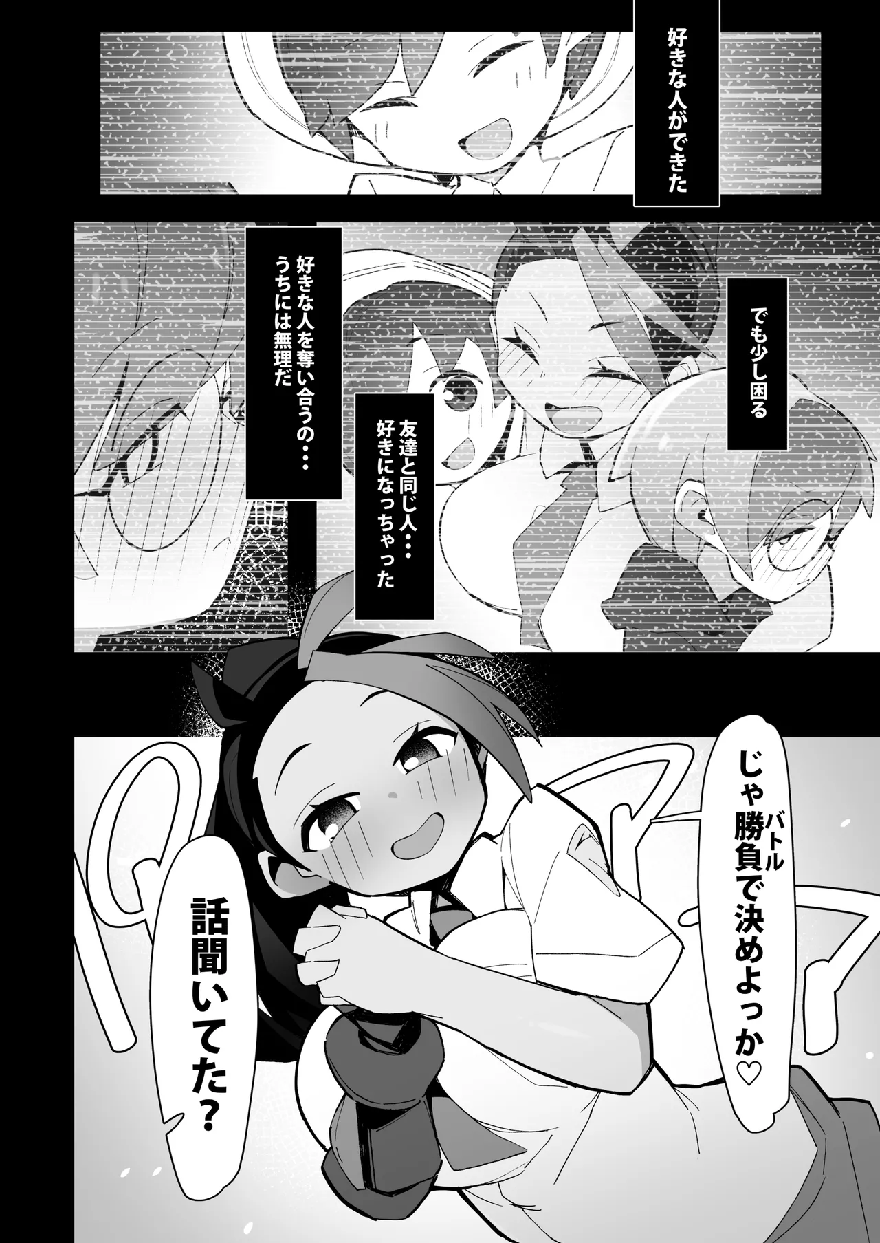 まるしぃV‘ｓ - page2
