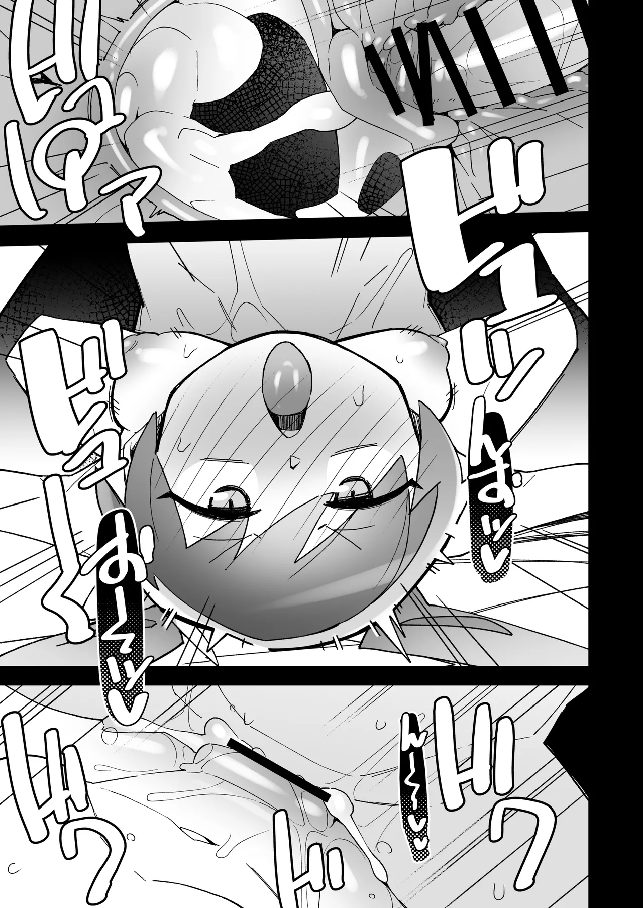 まるしぃV‘ｓ - page25