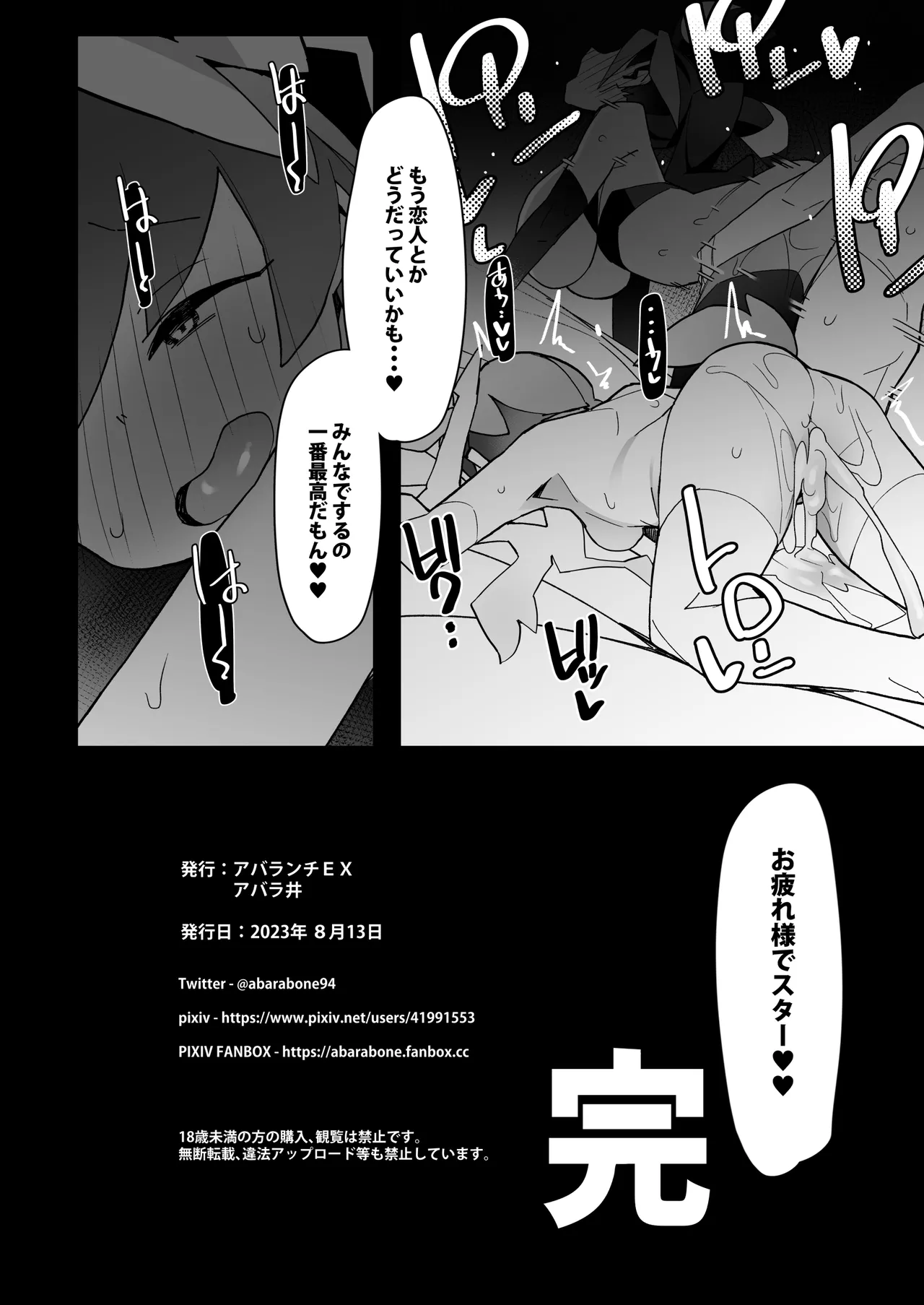 まるしぃV‘ｓ - page28