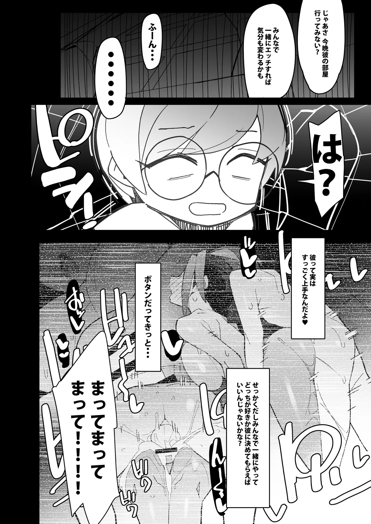 まるしぃV‘ｓ - page4