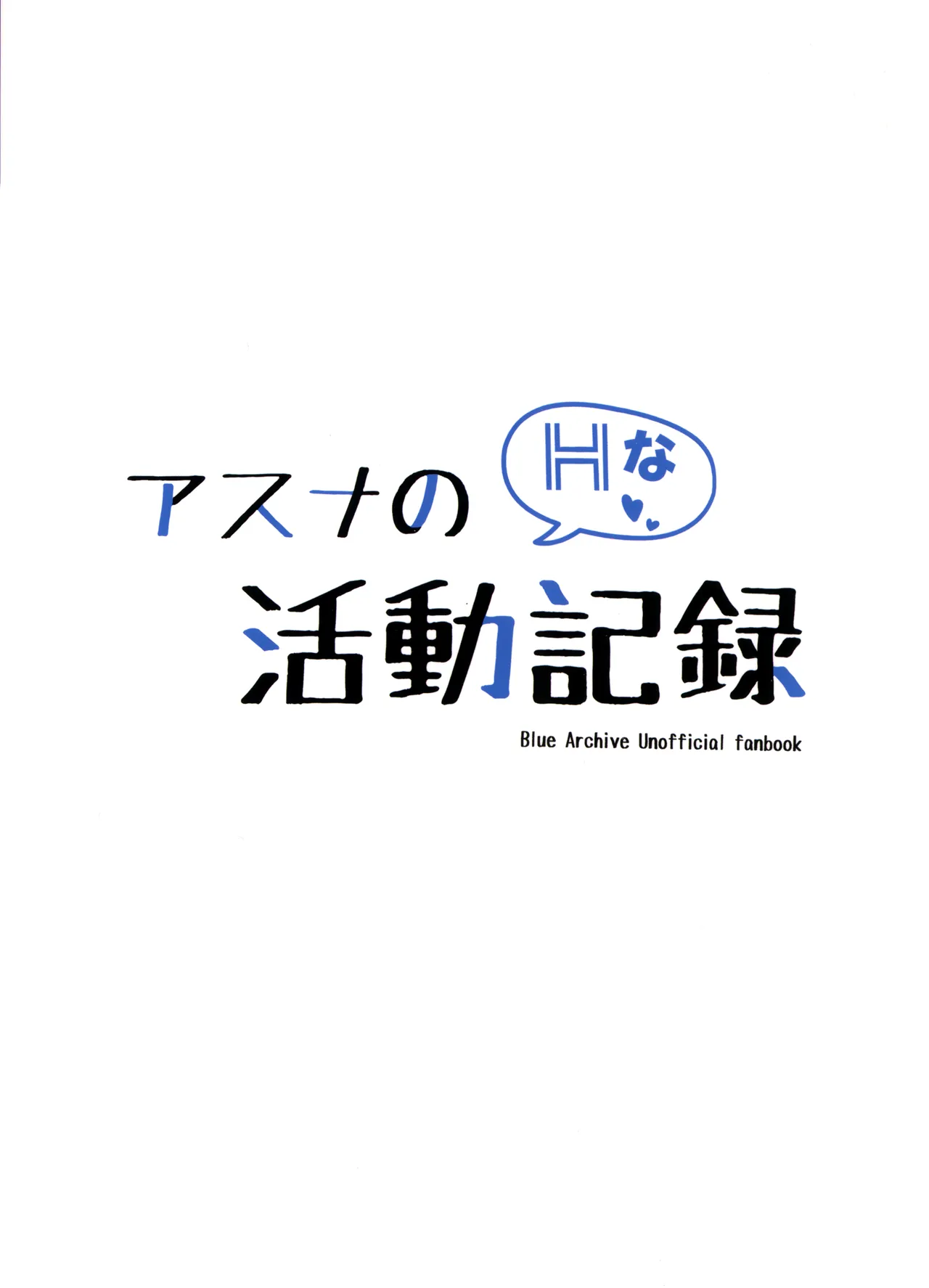 アスナのHな活動記録 - page27