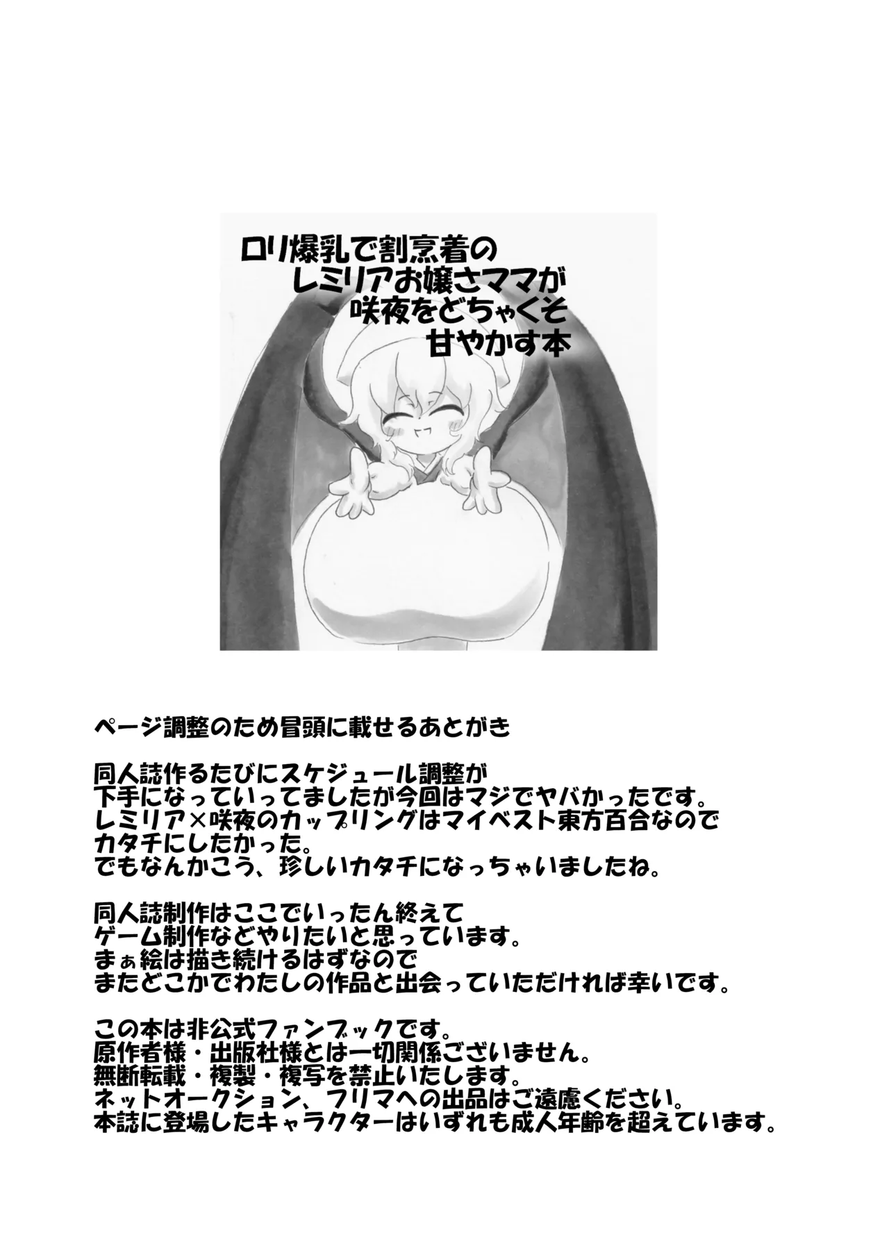 春日乳乳 - page2