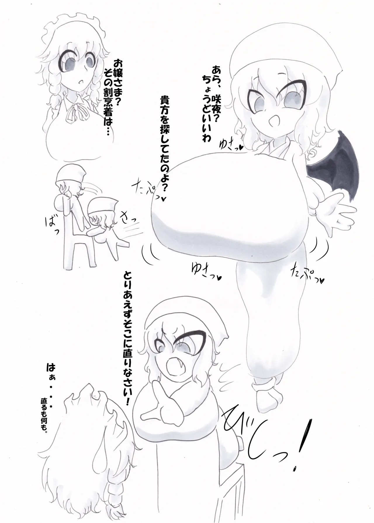 春日乳乳 - page3