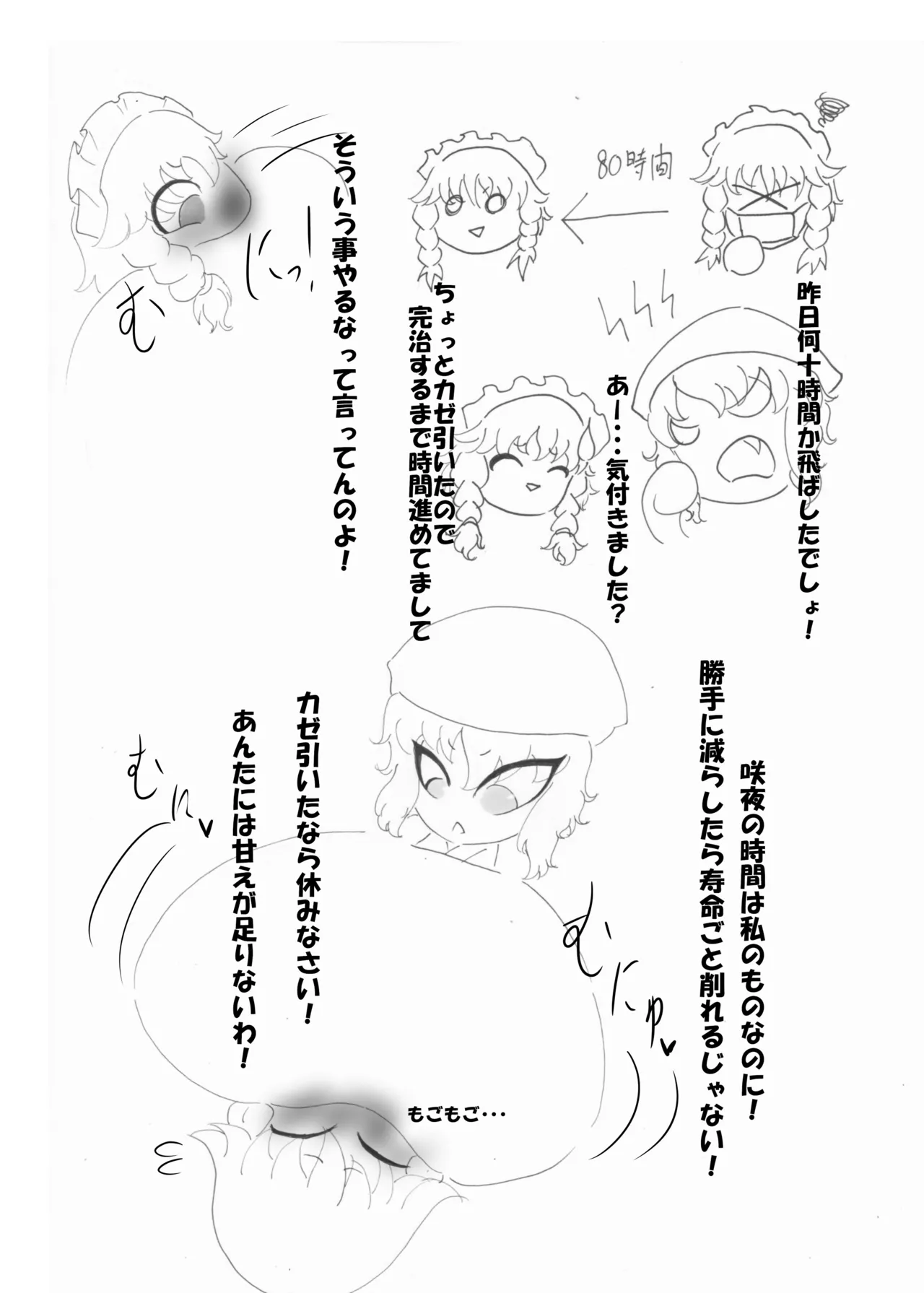 春日乳乳 - page4