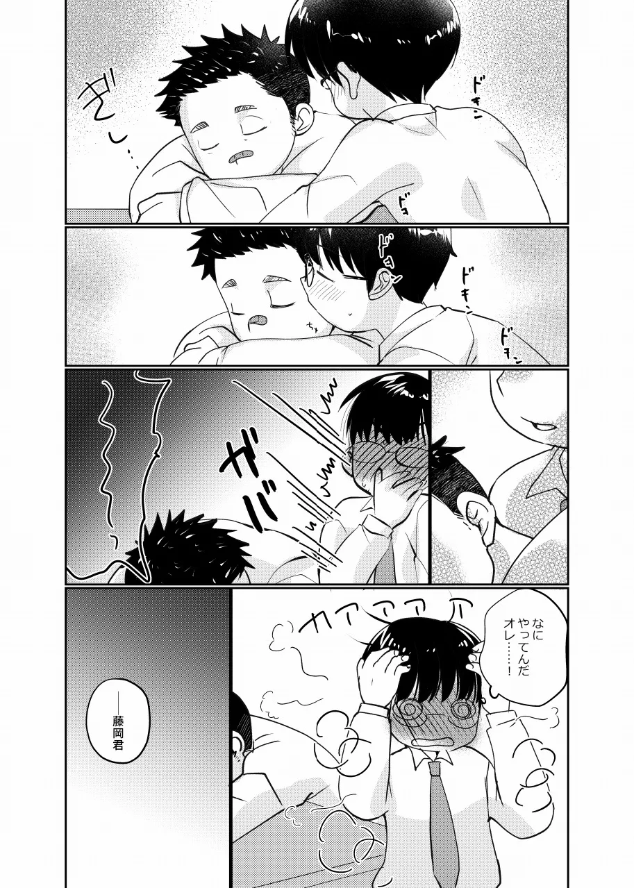放課後図書館少年 - page6