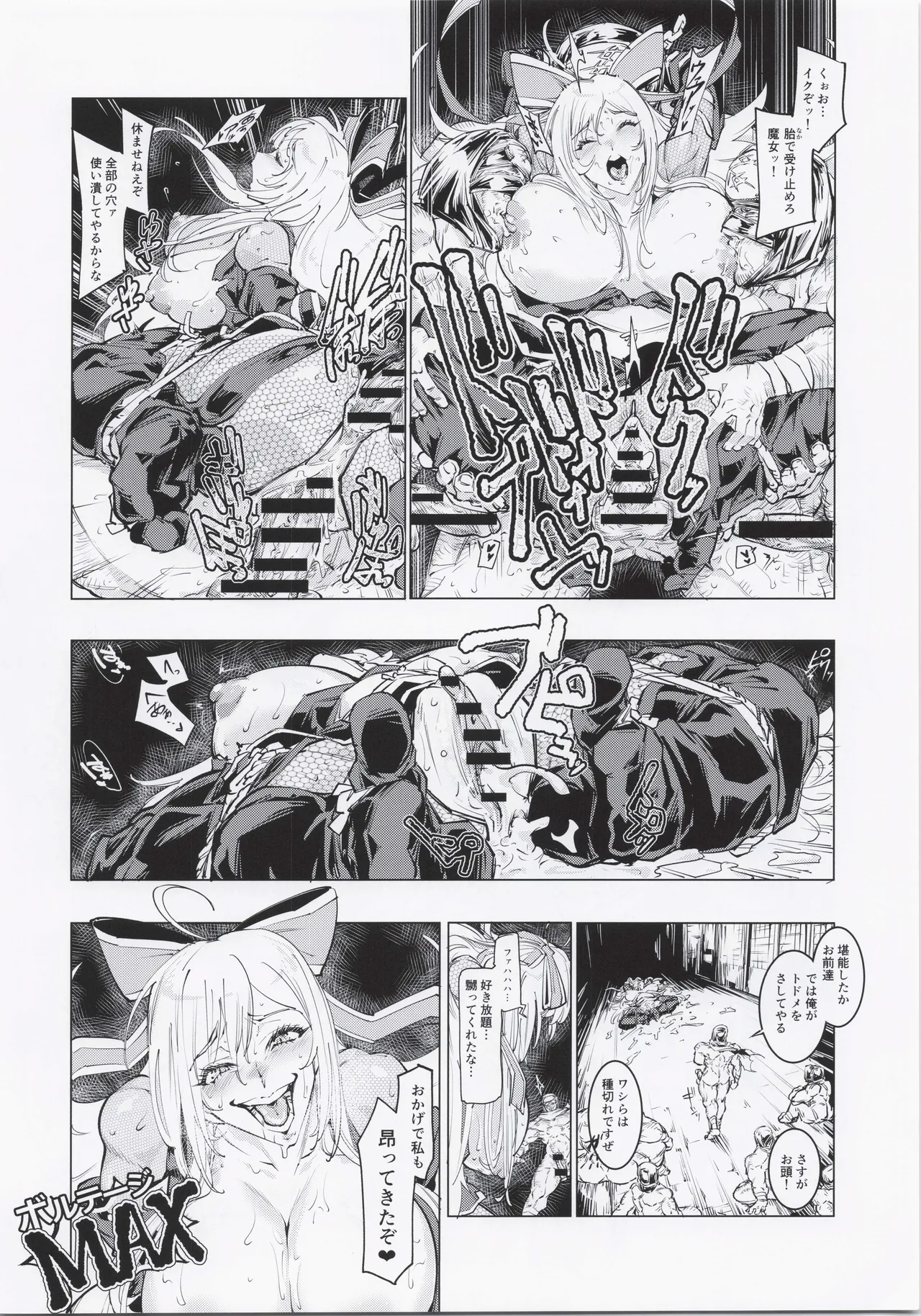 推参!!ドスケベニンジャ72 - page15