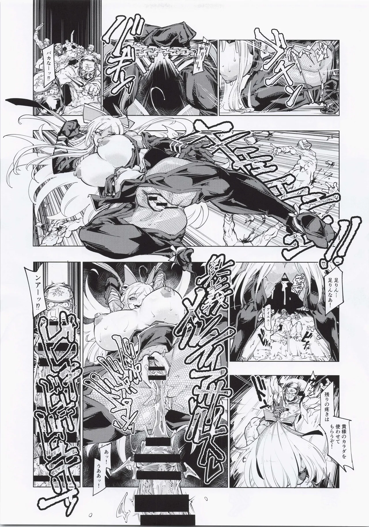 推参!!ドスケベニンジャ72 - page16