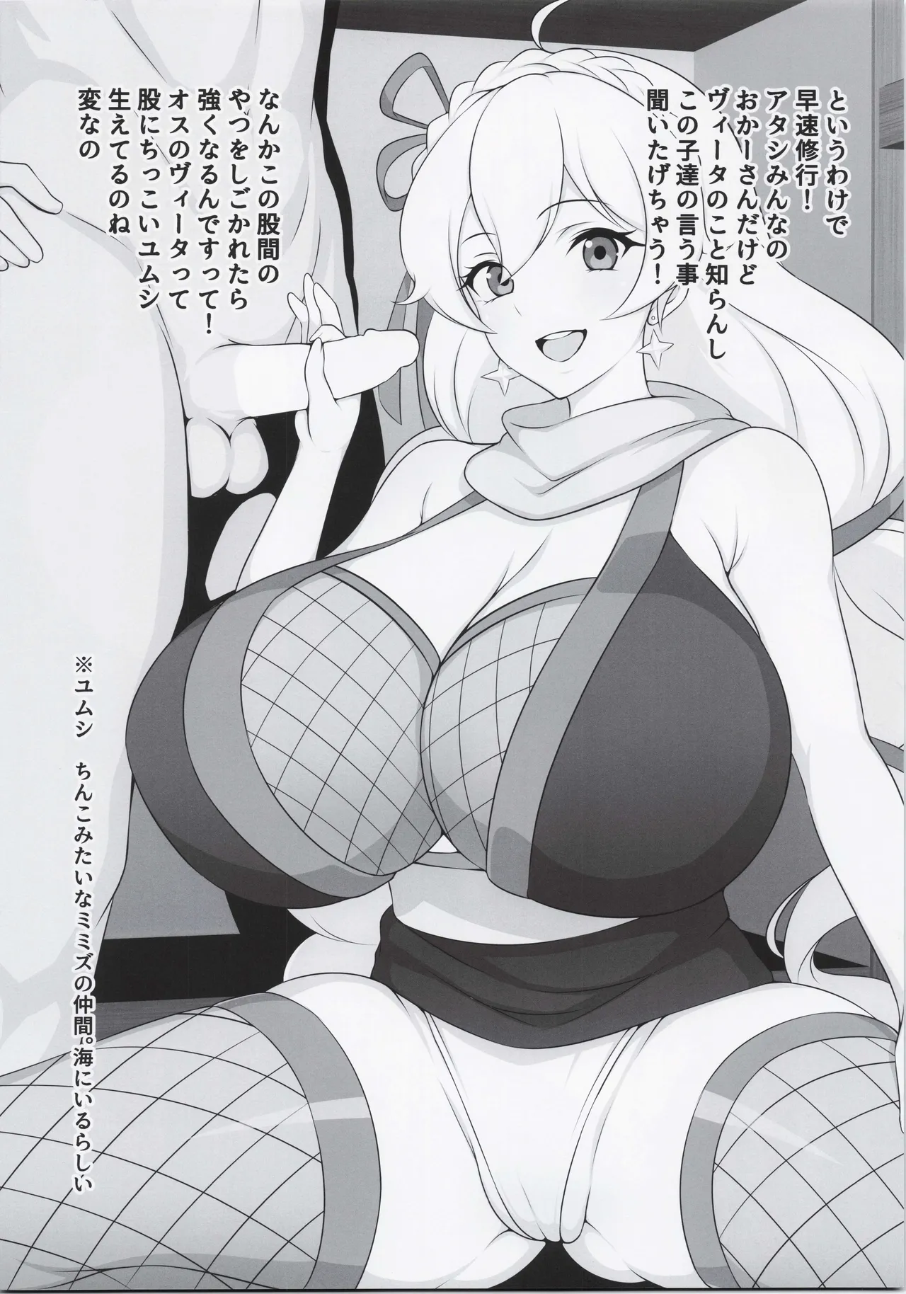 推参!!ドスケベニンジャ72 - page33