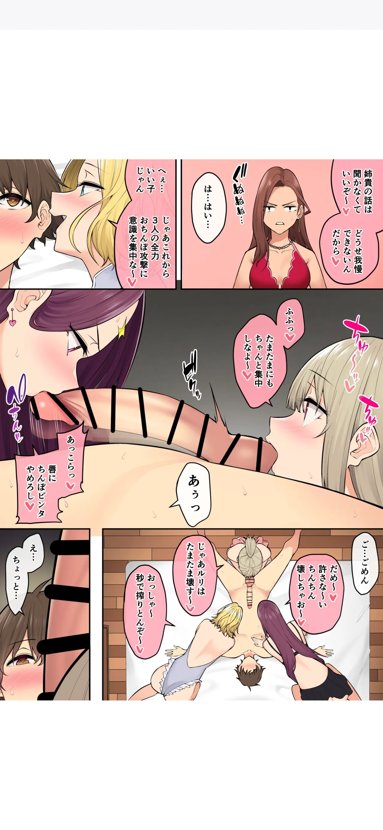 今泉ん家はどうやらギャルの溜まり場になってるらしい7 - page34