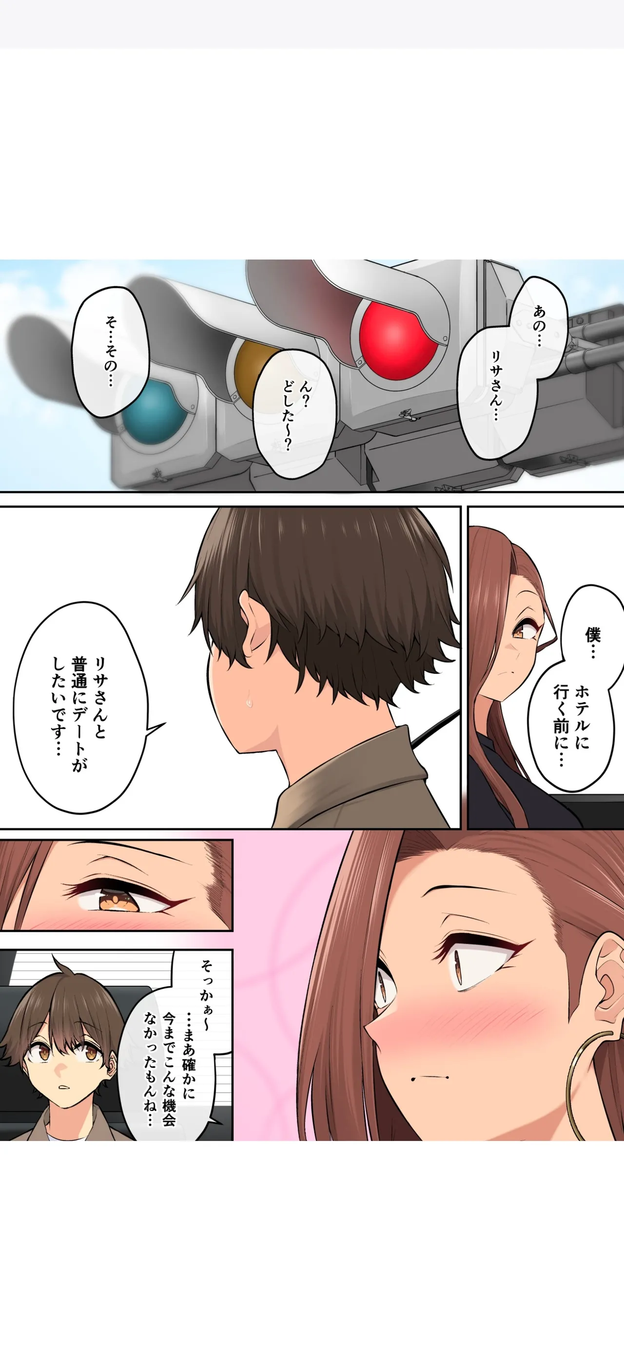 今泉ん家はどうやらギャルの溜まり場になってるらしい7 - page55