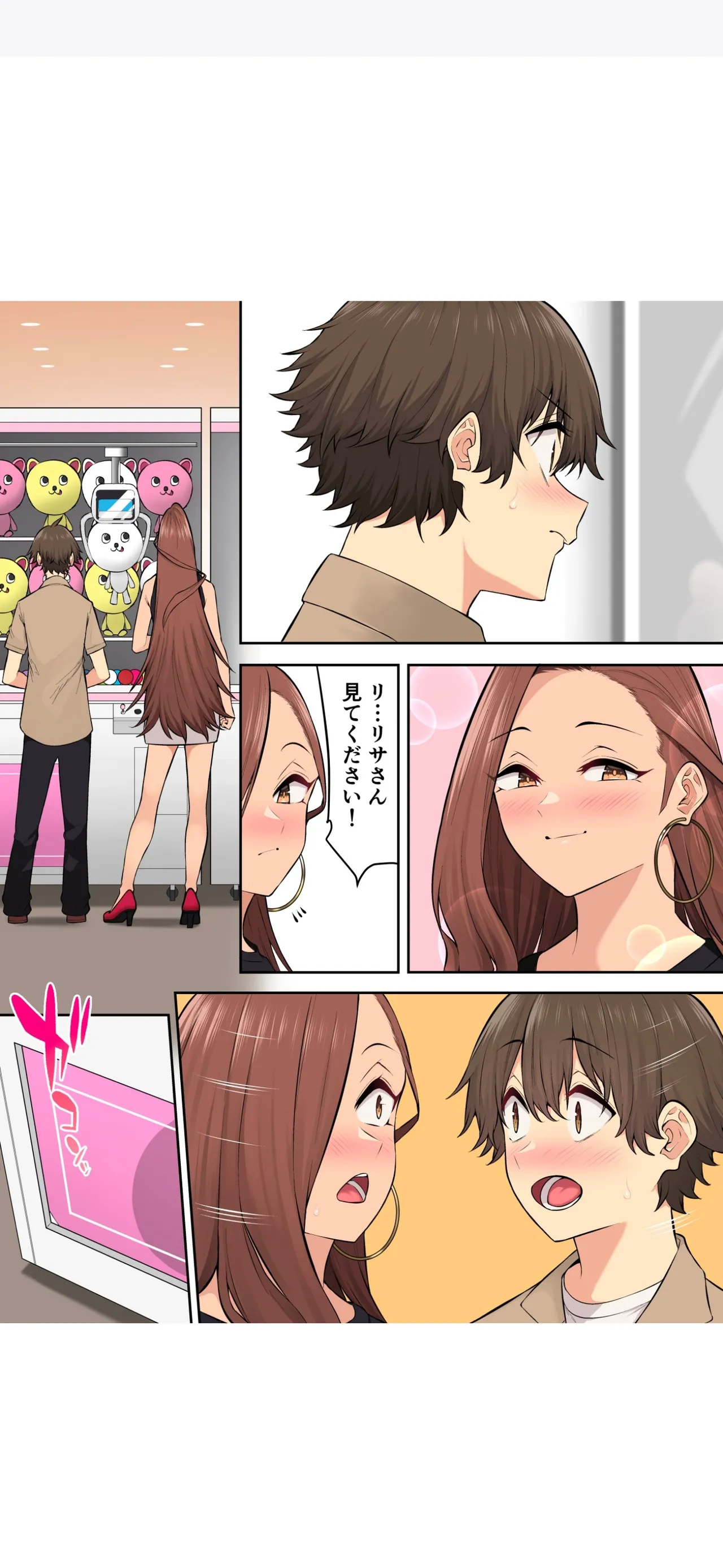 今泉ん家はどうやらギャルの溜まり場になってるらしい7 - page58