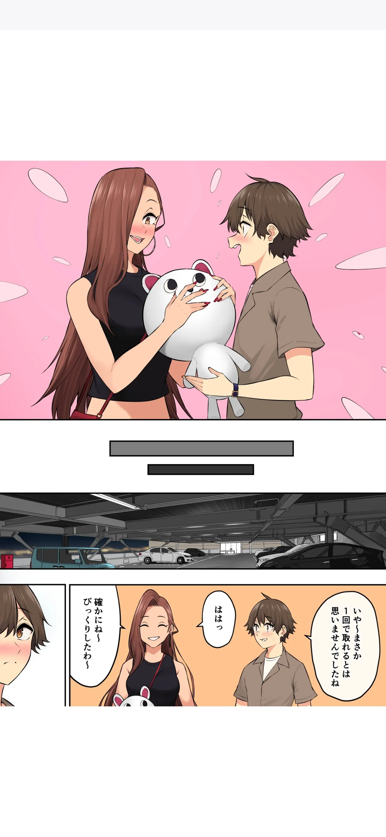 今泉ん家はどうやらギャルの溜まり場になってるらしい7 - page59