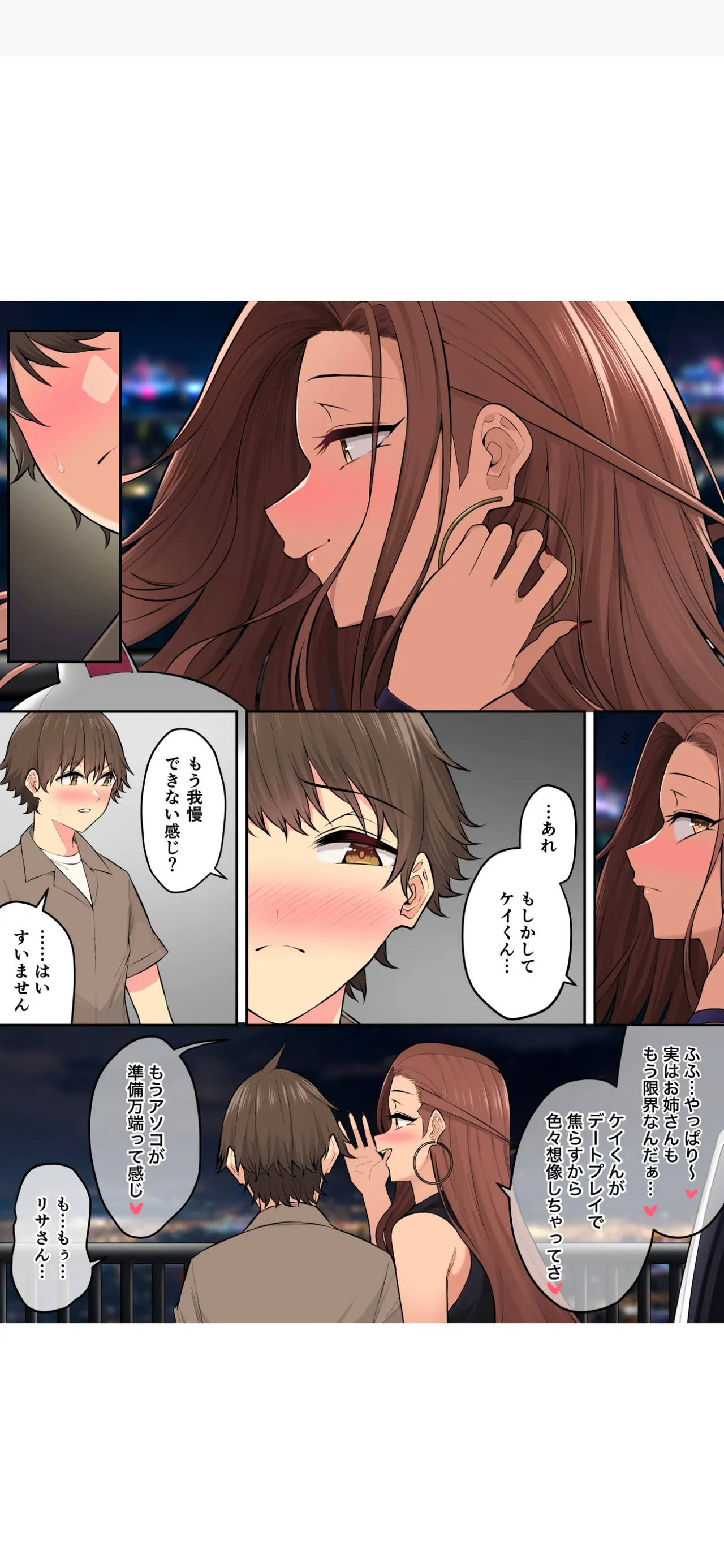 今泉ん家はどうやらギャルの溜まり場になってるらしい7 - page60