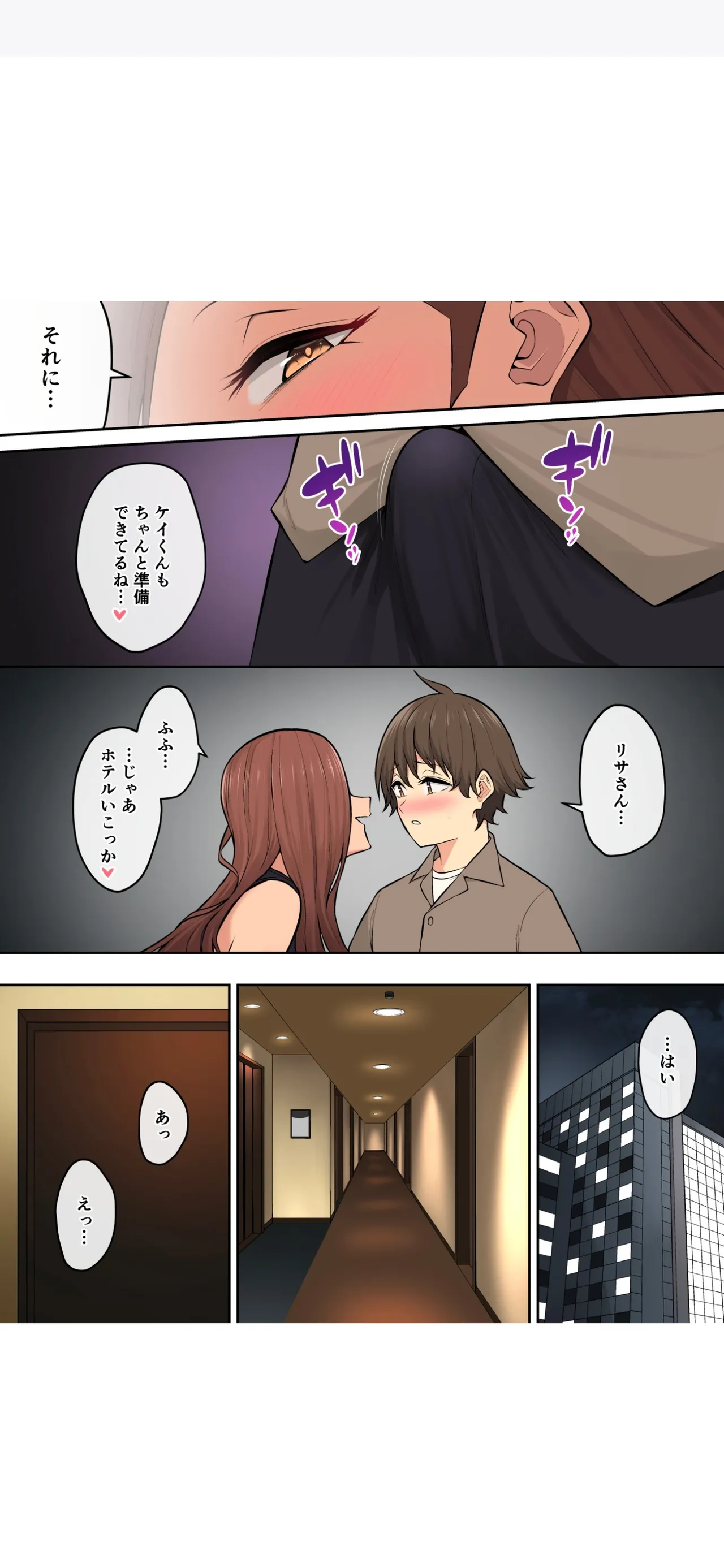 今泉ん家はどうやらギャルの溜まり場になってるらしい7 - page62