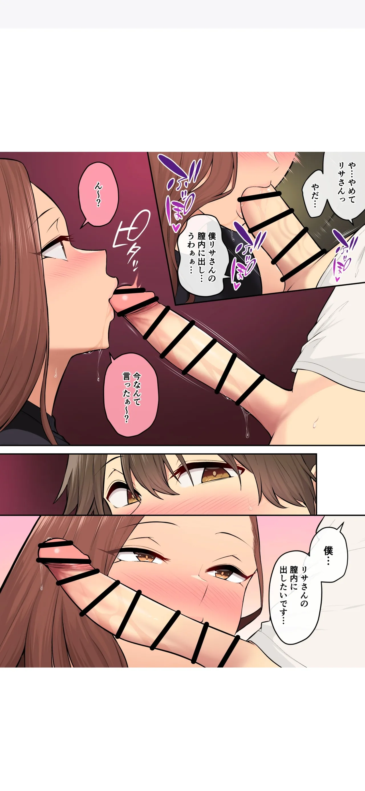 今泉ん家はどうやらギャルの溜まり場になってるらしい7 - page65