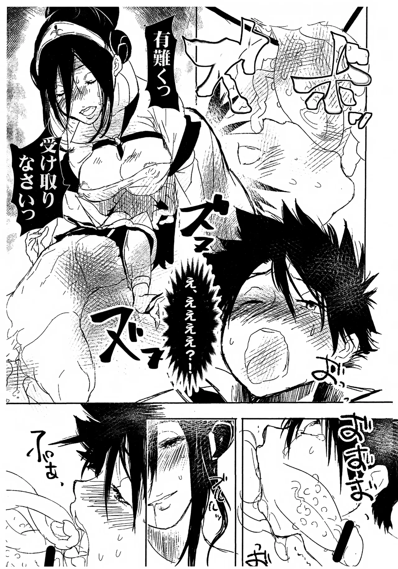 魔法少女ヤイバ - page32