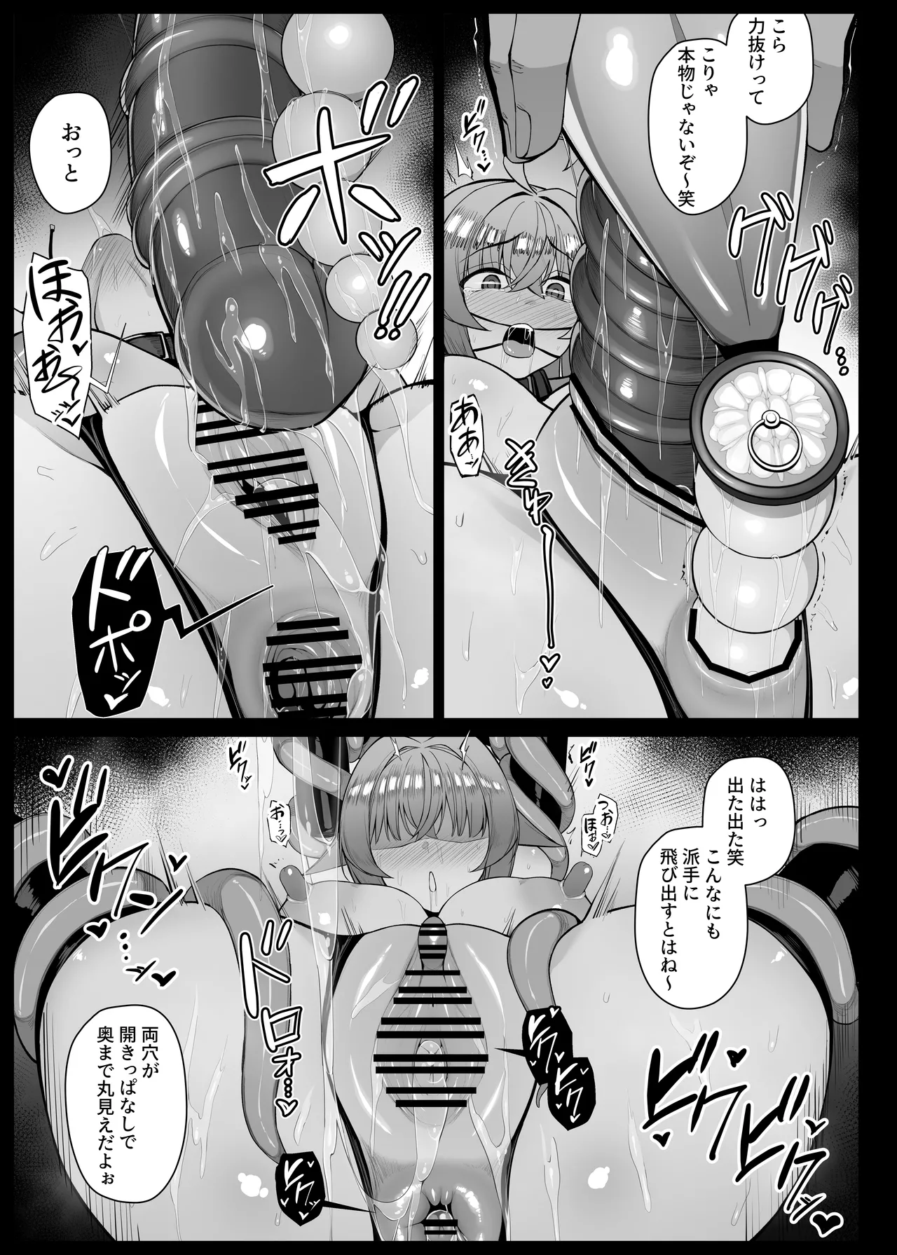 体を開発されてクリ責めオナニーされるヒロイン EP5 - page7