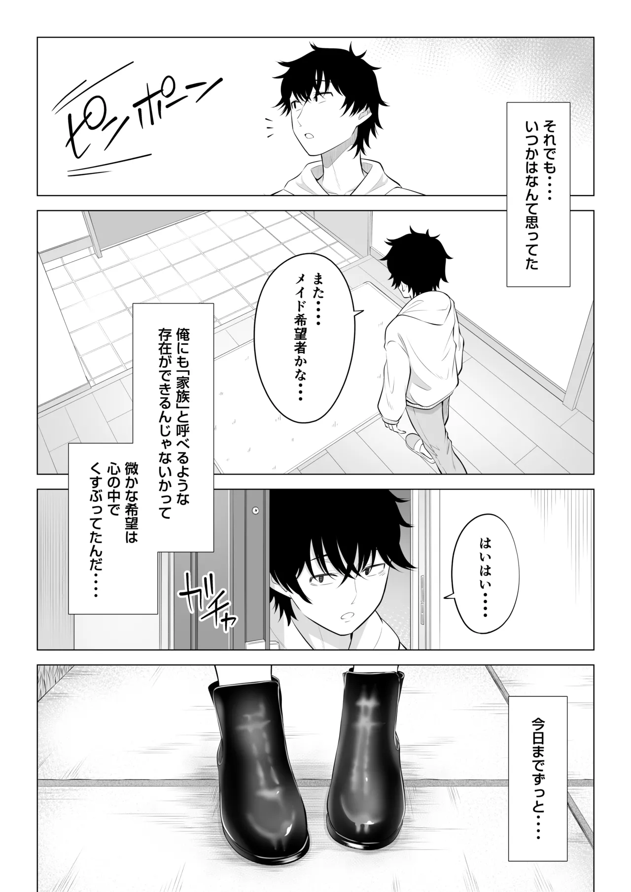 男性が極端に少ないこの世界では、精子は貴重な資源です。その3 - page148
