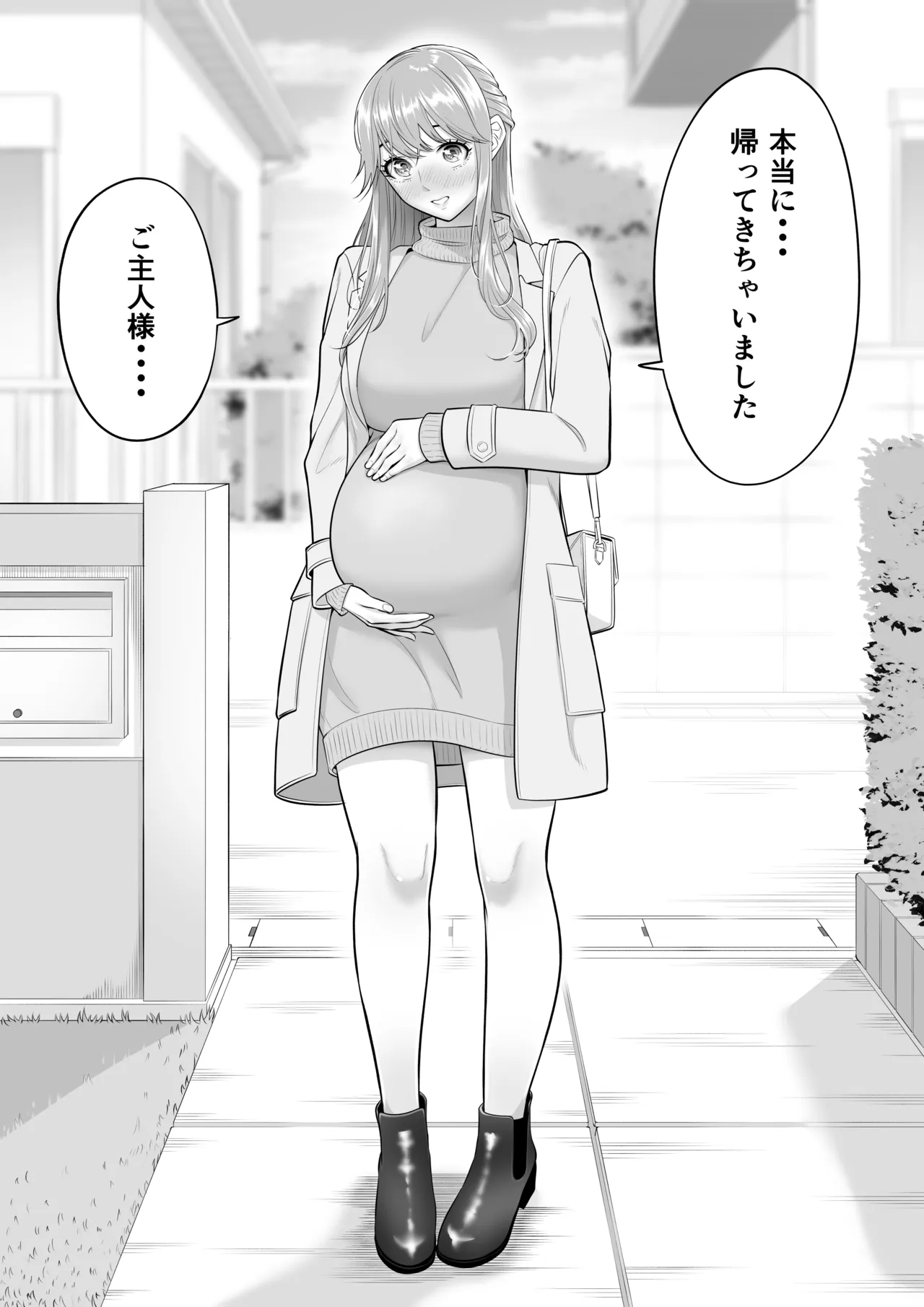 男性が極端に少ないこの世界では、精子は貴重な資源です。その3 - page149