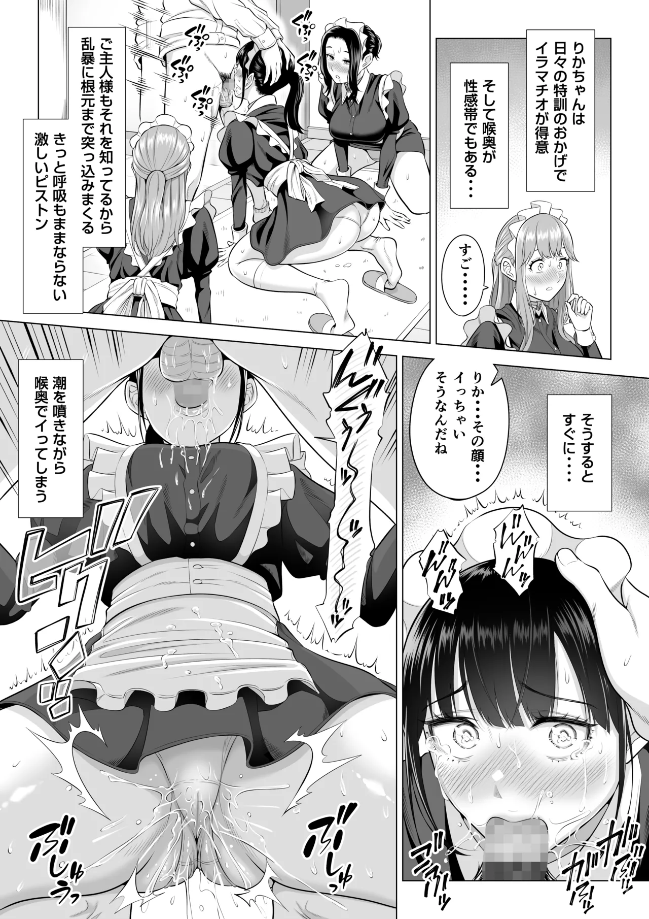 男性が極端に少ないこの世界では、精子は貴重な資源です。その3 - page38
