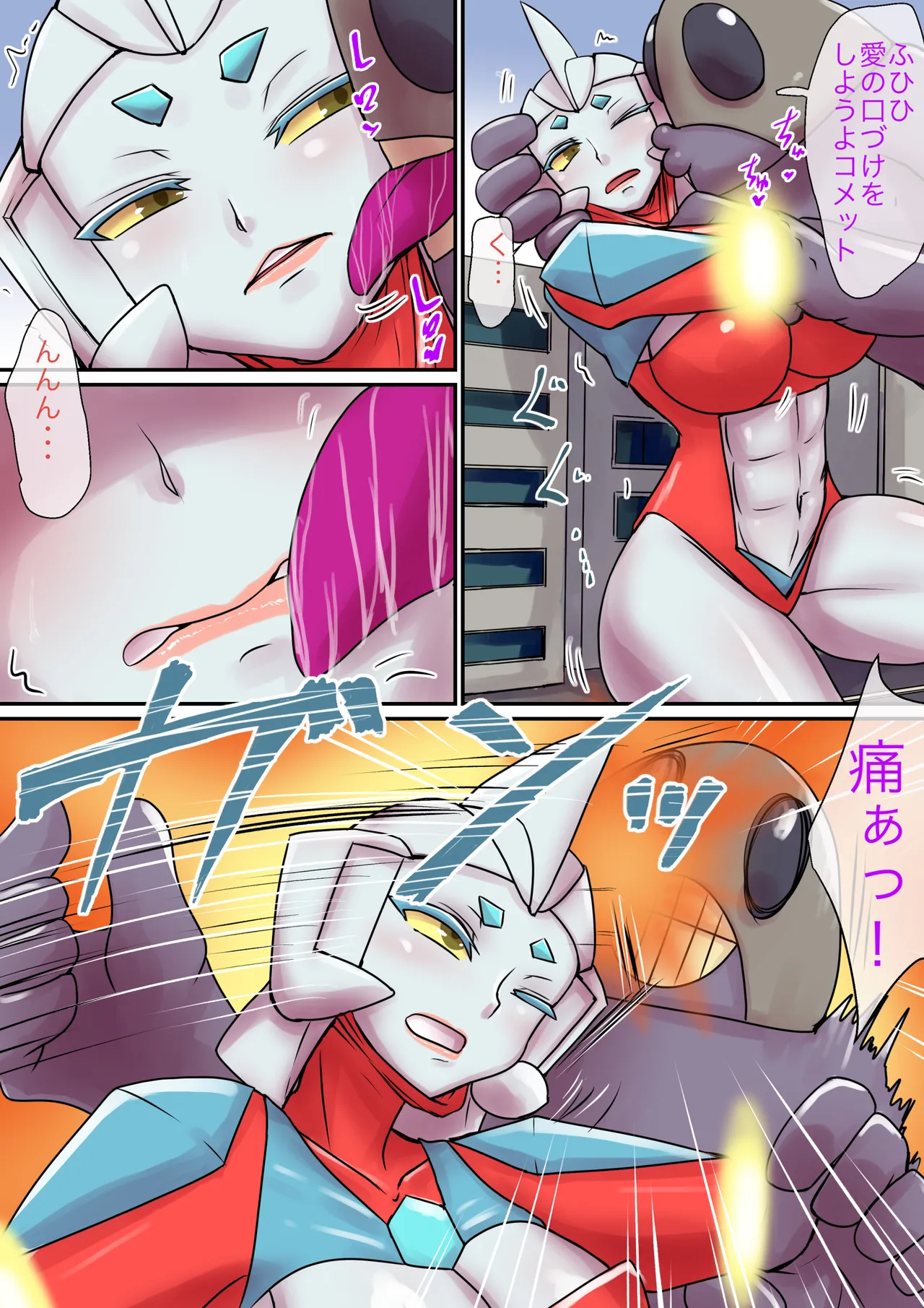 特撮ヒロインシリーズ ラスティ・コメット第6話「奪われた四肢」 - page19