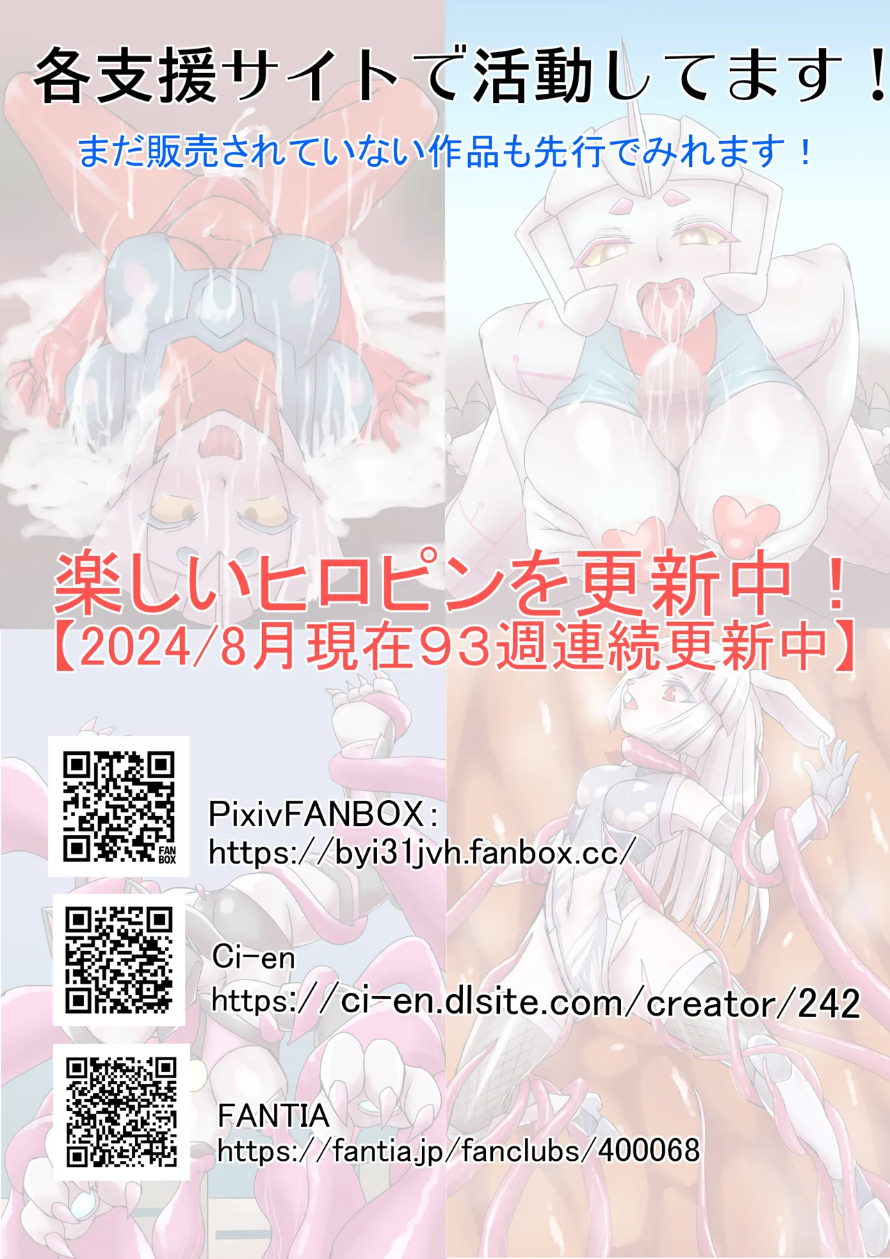 特撮ヒロインシリーズ ラスティ・コメット第6話「奪われた四肢」 - page44