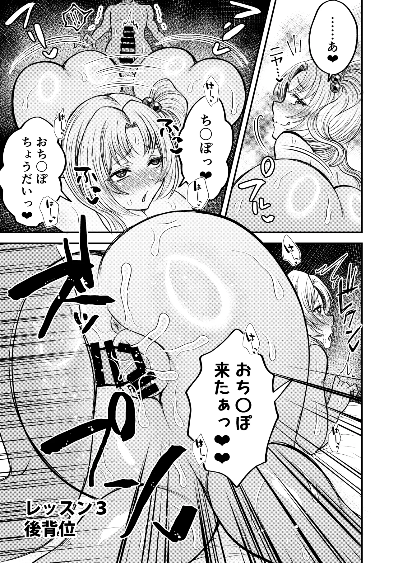 神綺ママとアリスと秘密のレッスン - page10