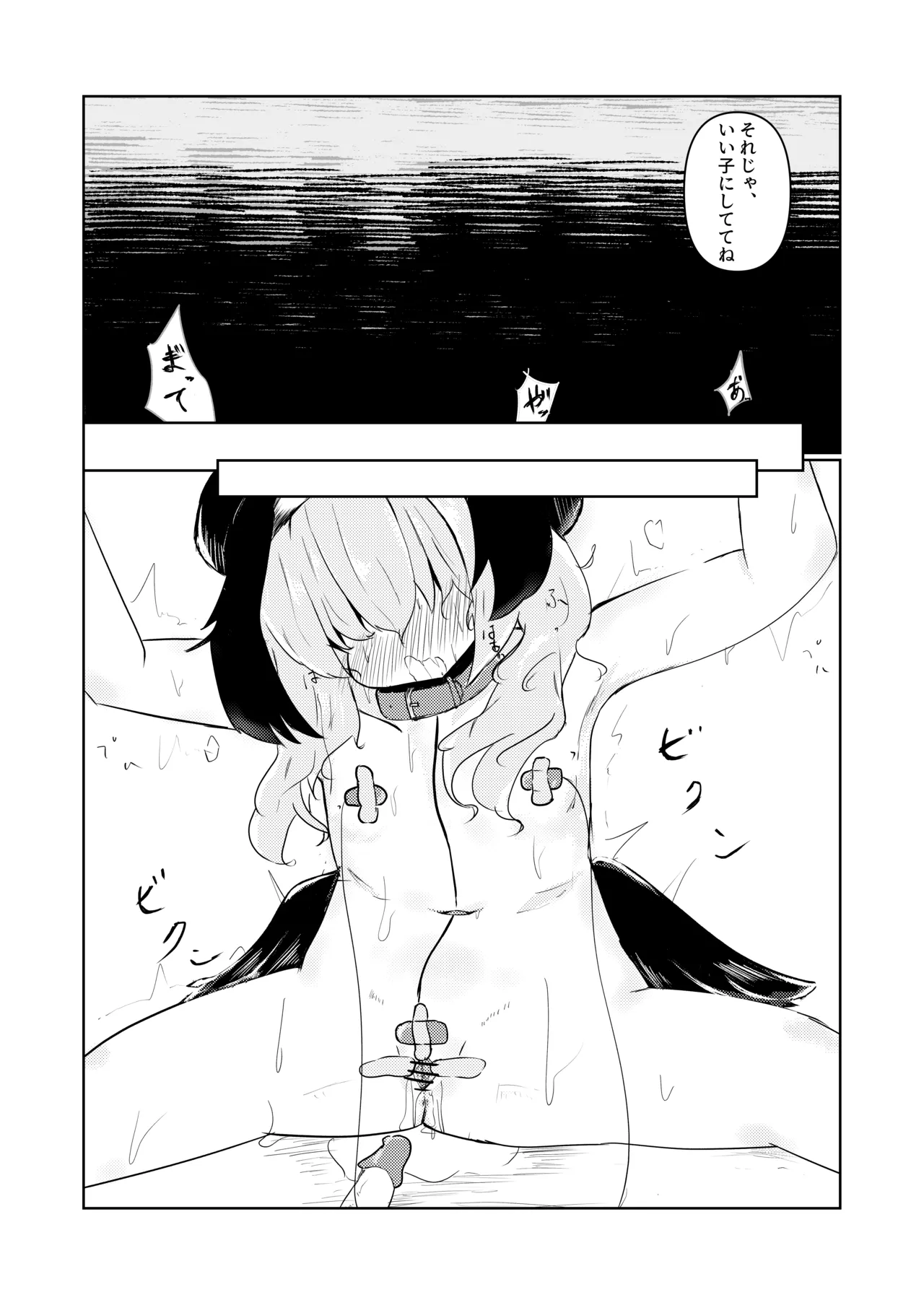 結婚しようね、コハル。 - page11