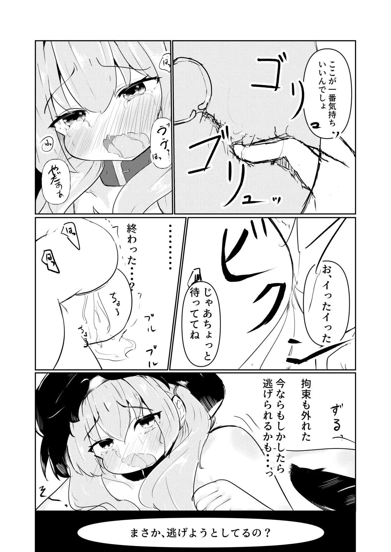結婚しようね、コハル。 - page13